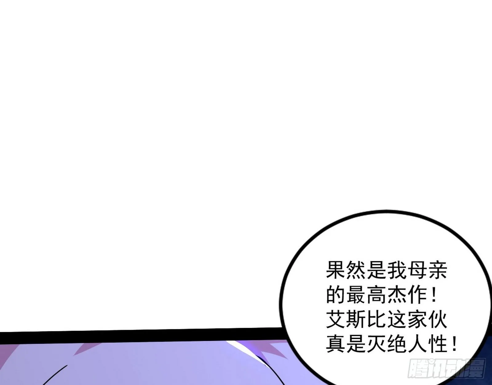 大义 第40页