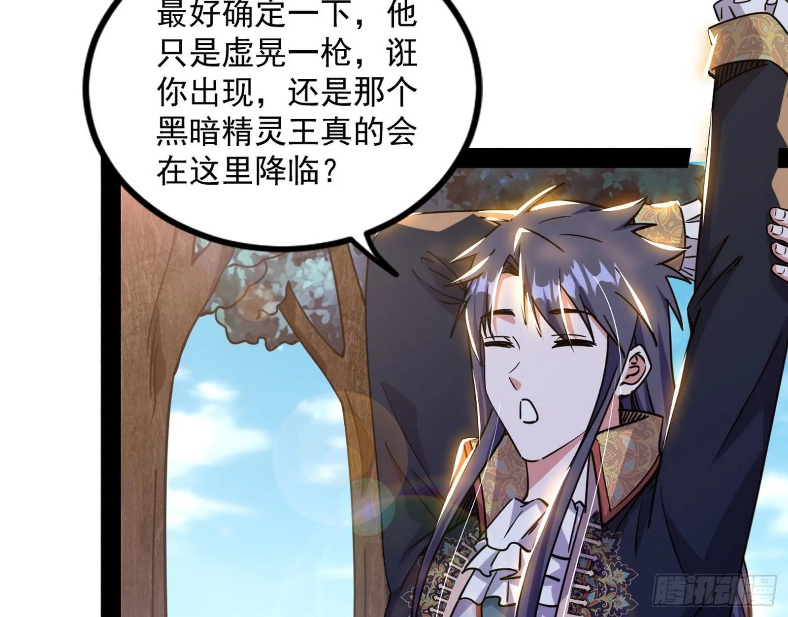 大义 第43页