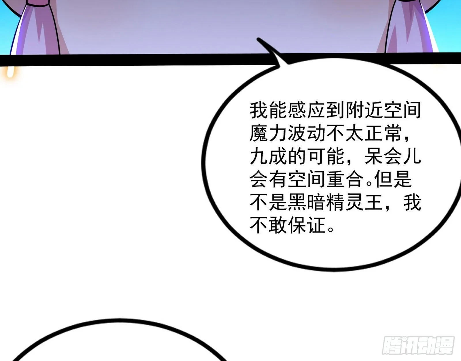 大义 第46页