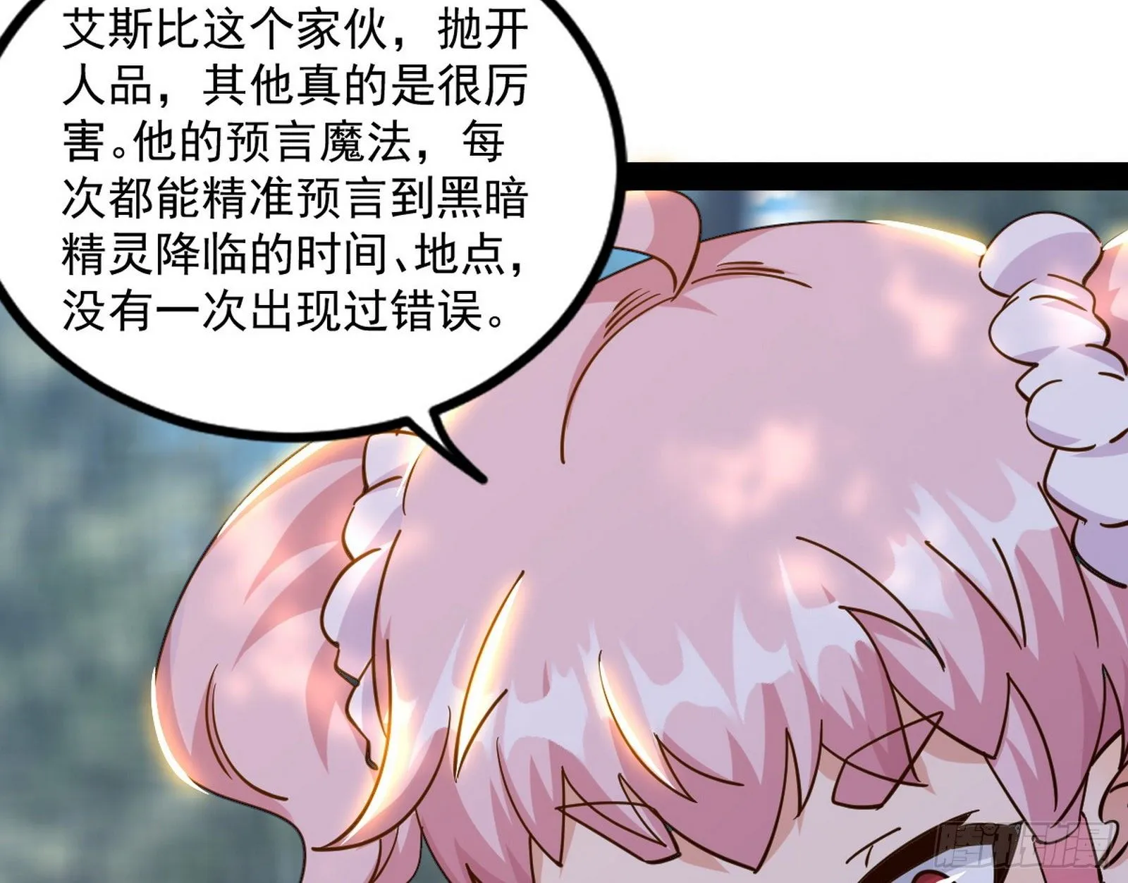大义 第47页