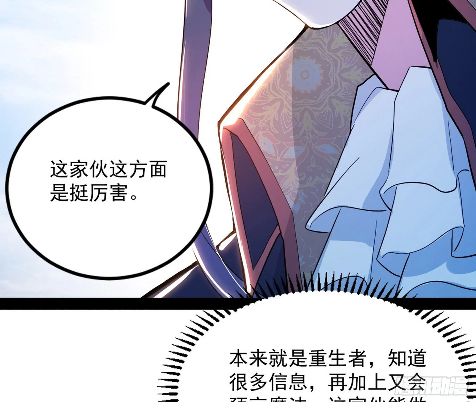 大义 第51页
