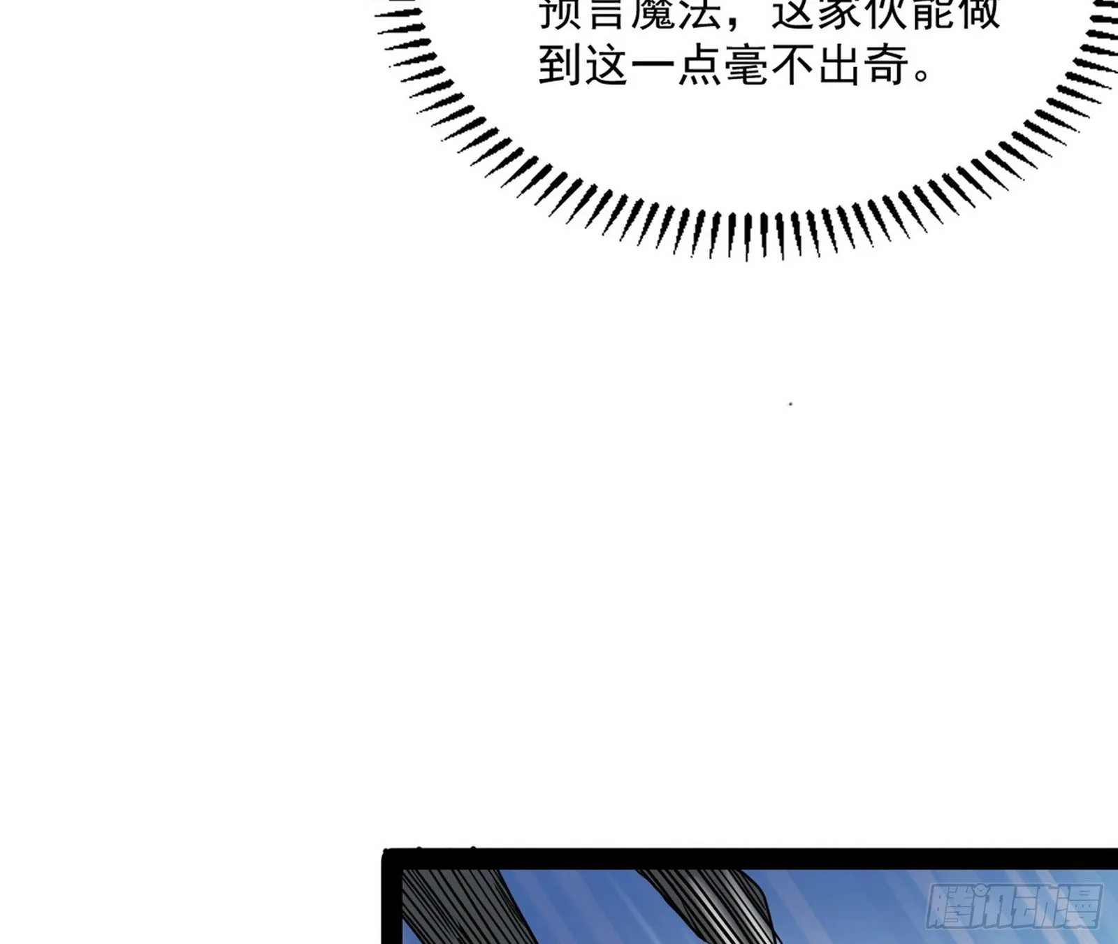 大义 第52页