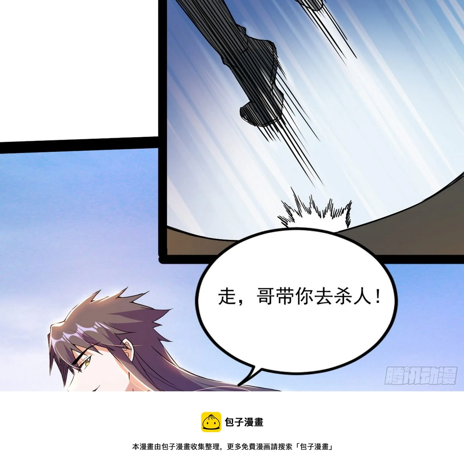 大义 第53页