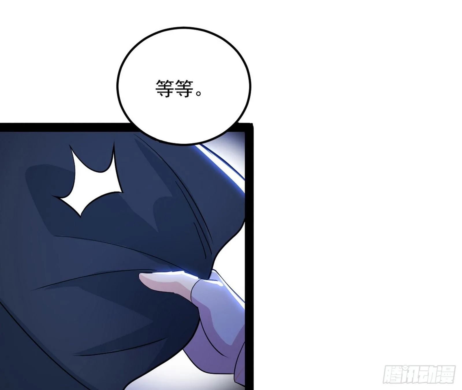 大义 第55页