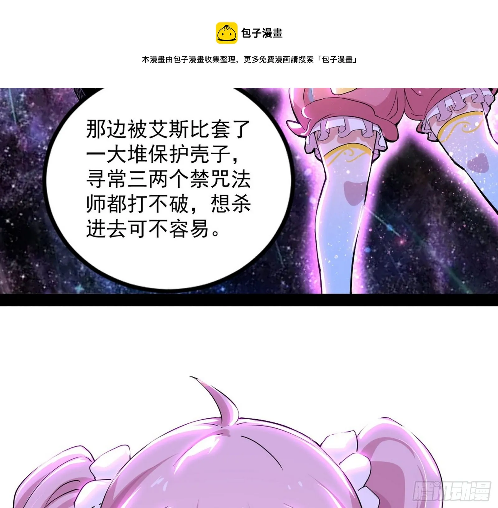 大义 第61页