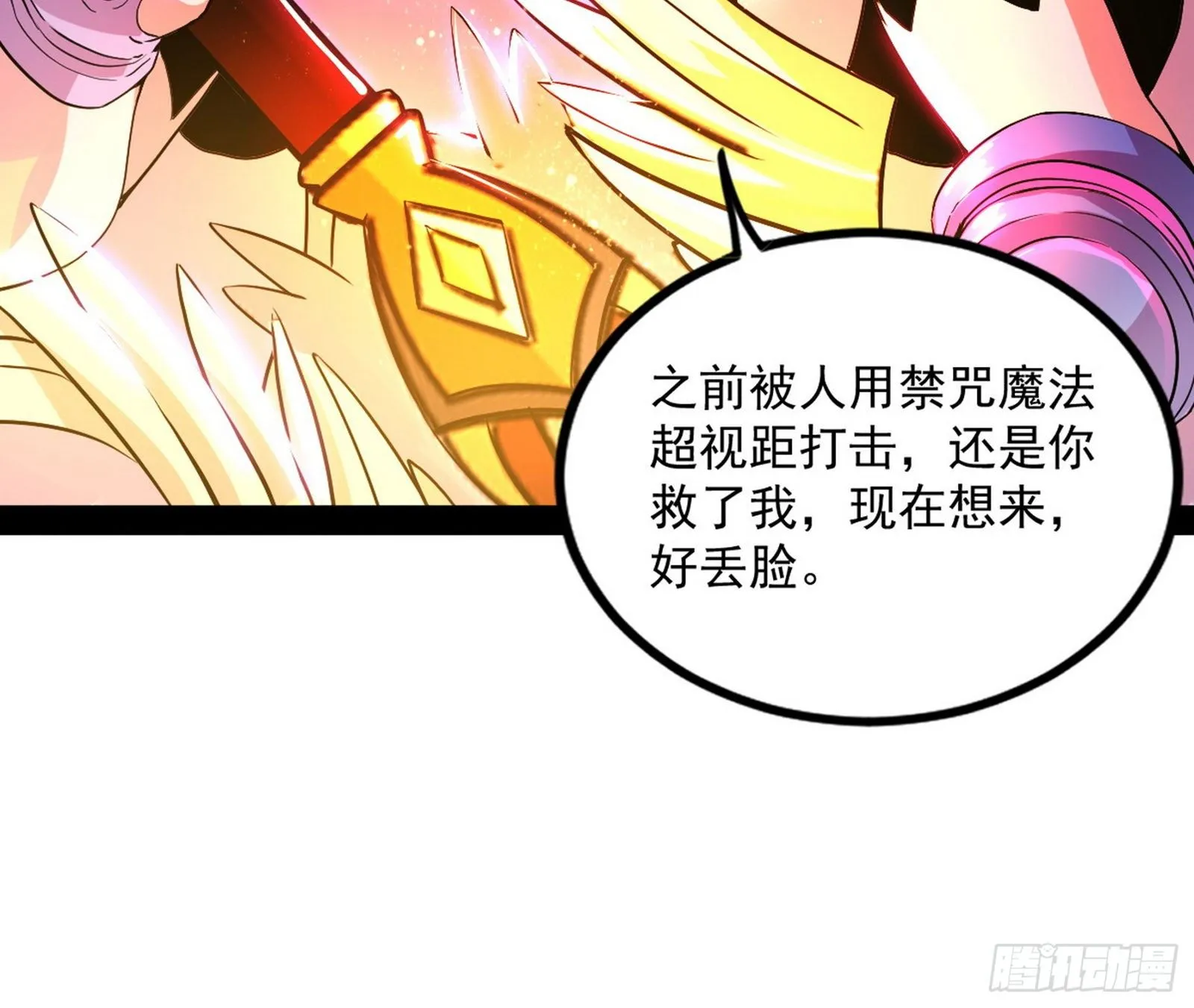 大义 第63页