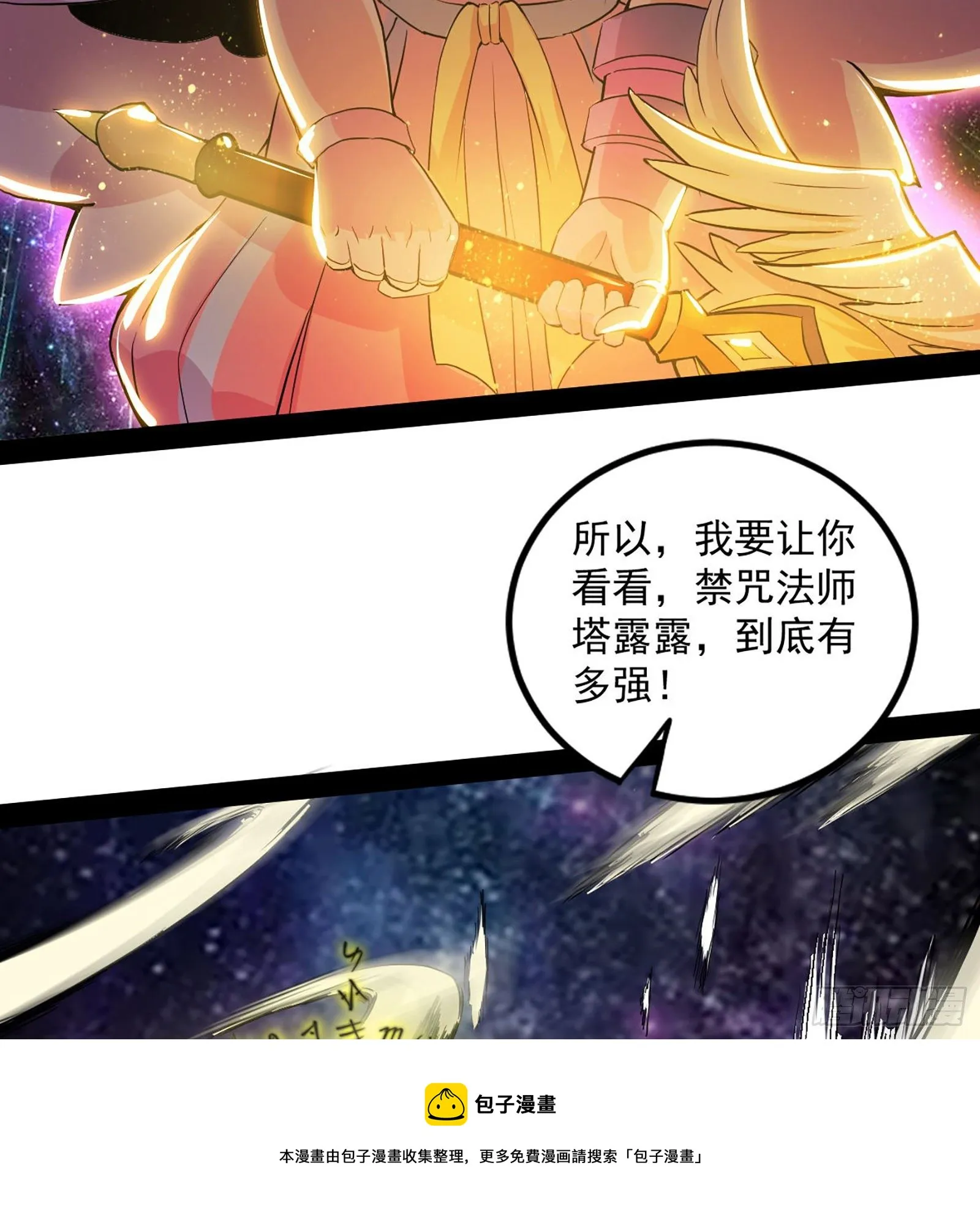 大义 第65页