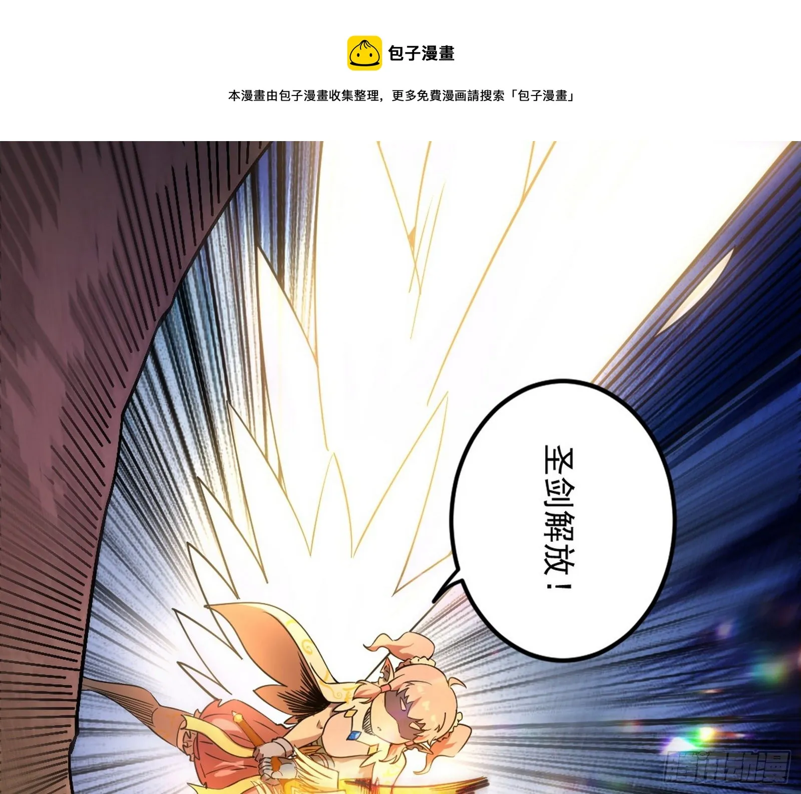 大义 第81页