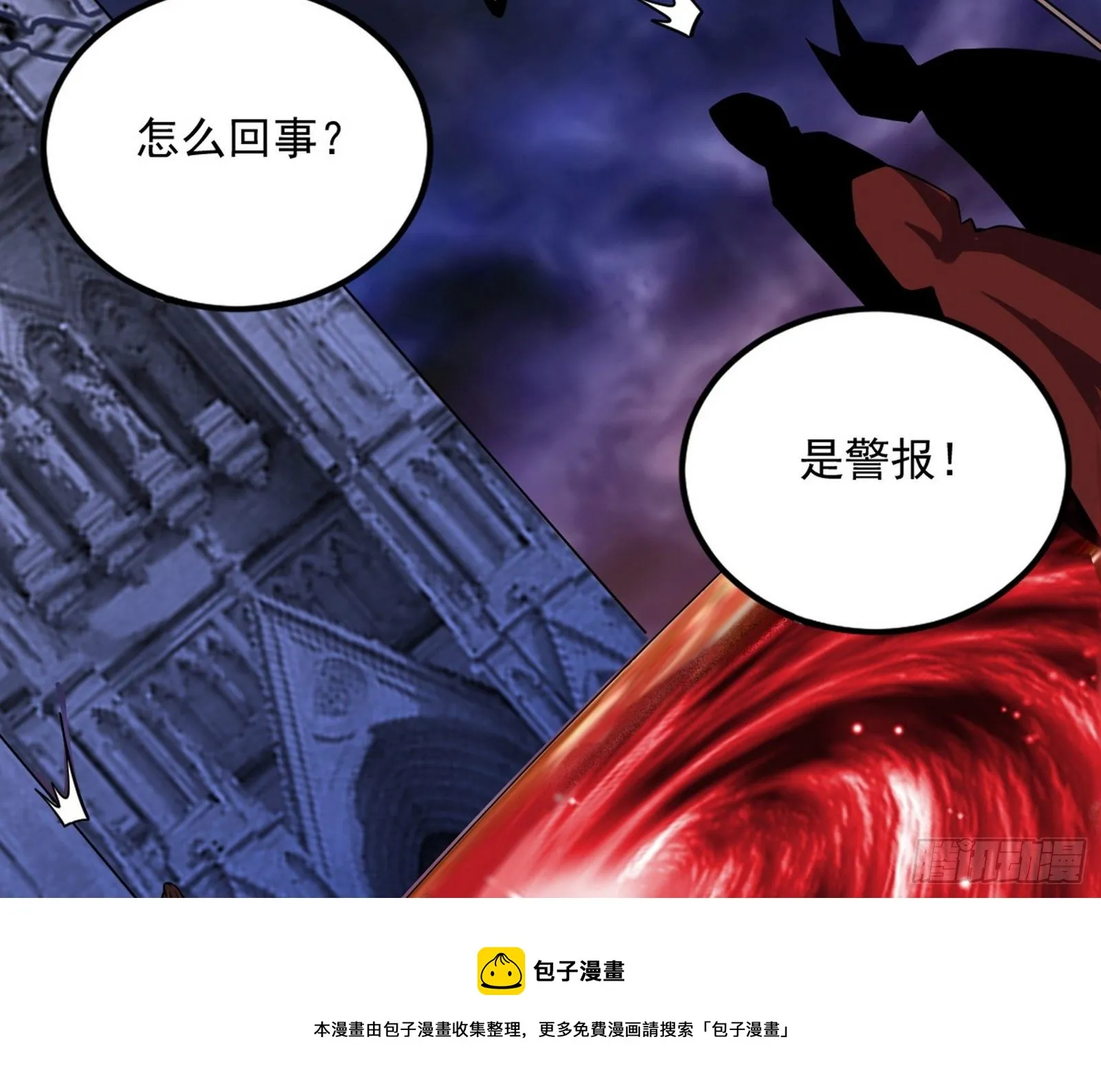 大义 第93页