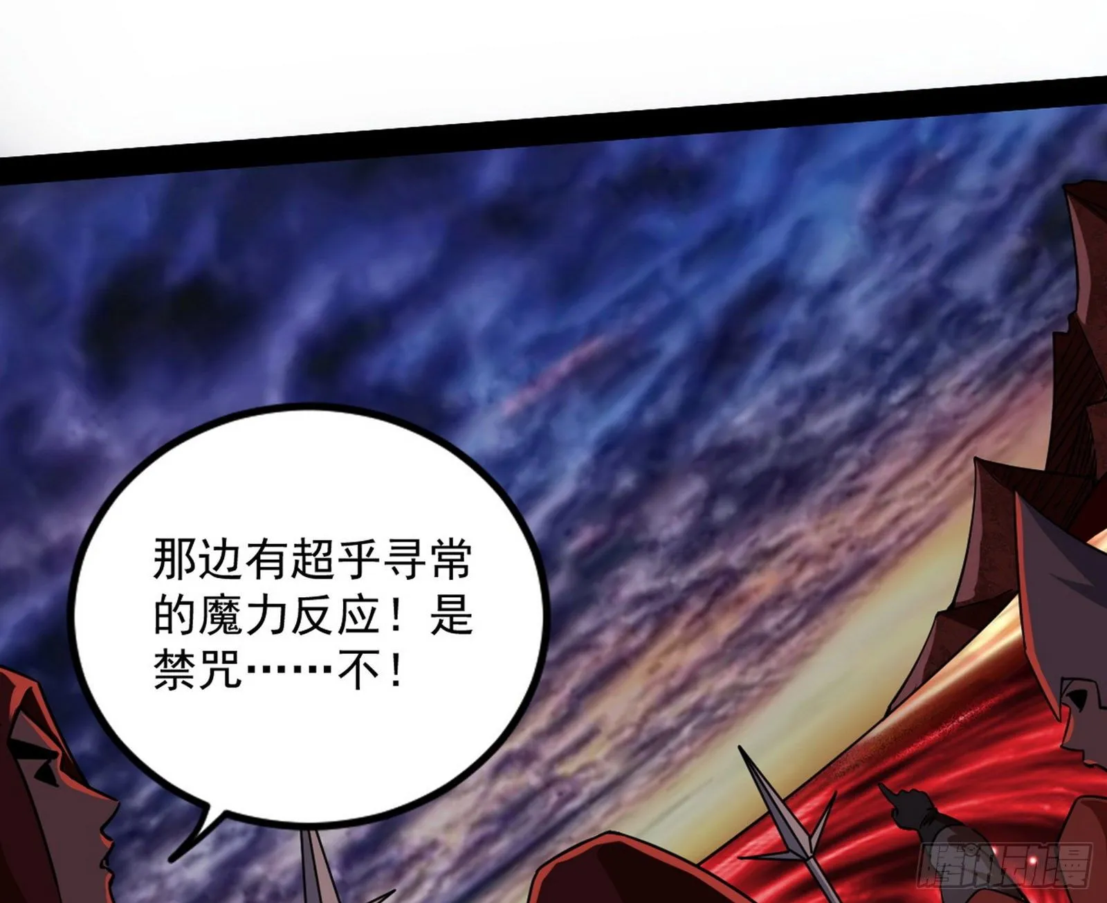 大义 第96页