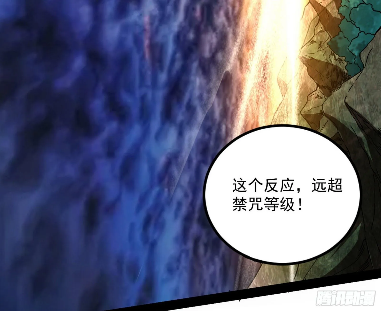 大义 第100页
