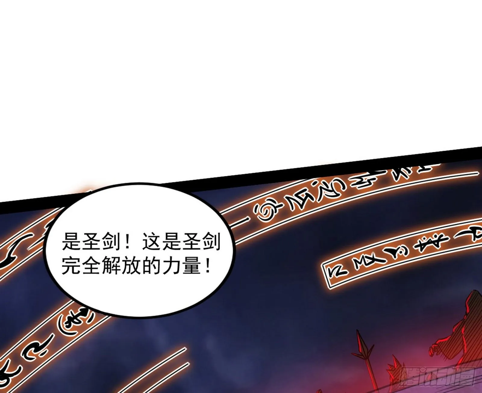 大义 第110页