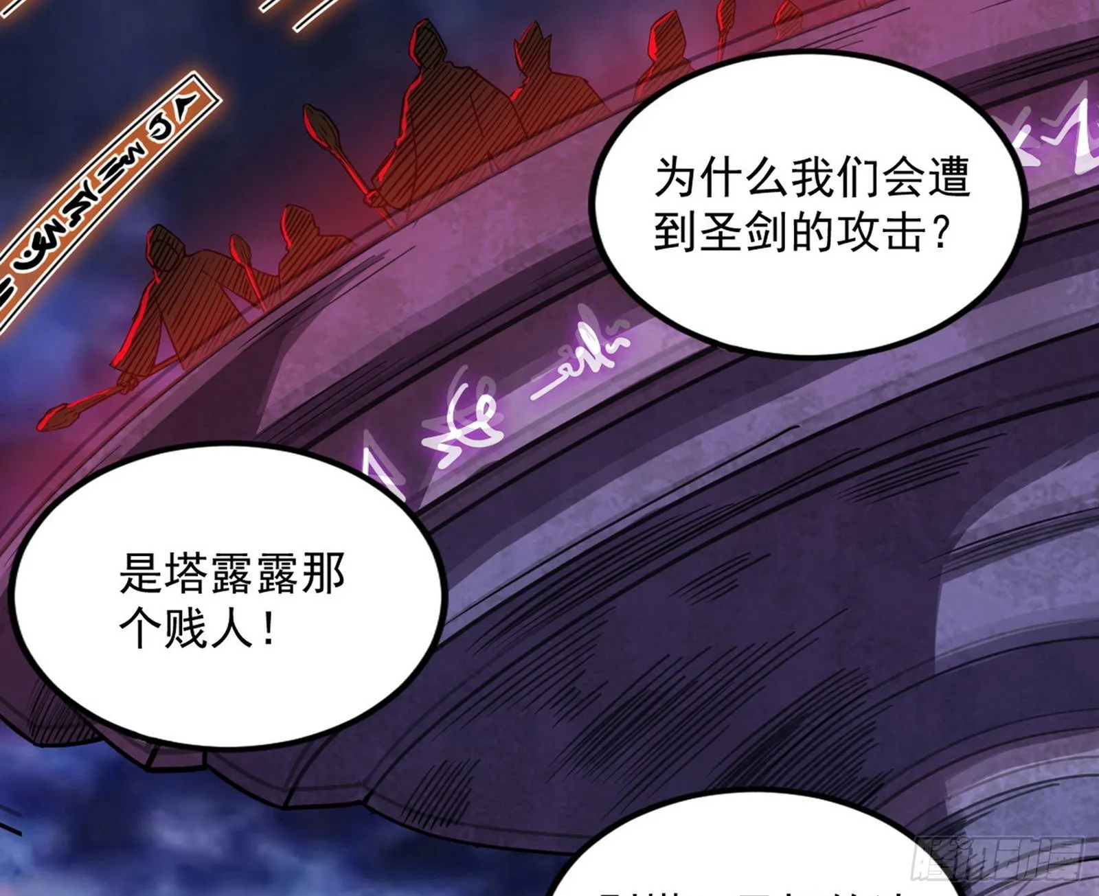 大义 第111页