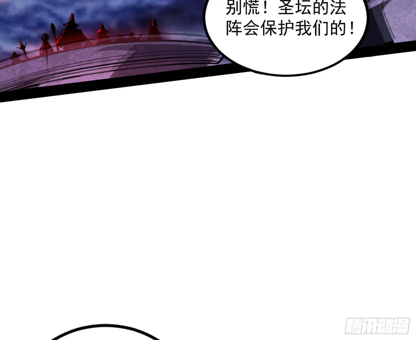 大义 第112页
