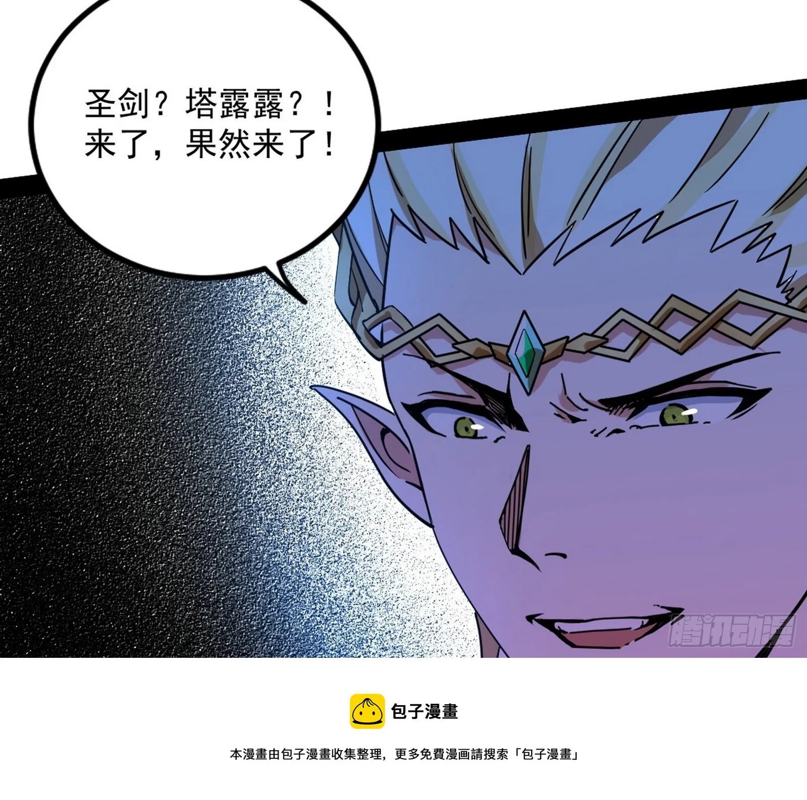 大义 第113页