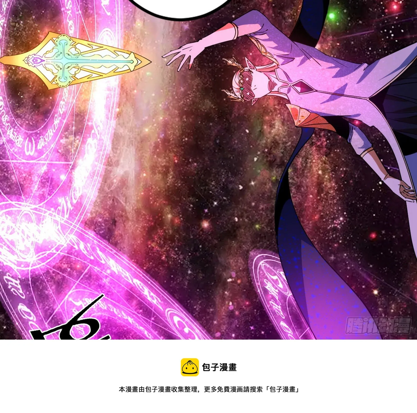 大义 第117页