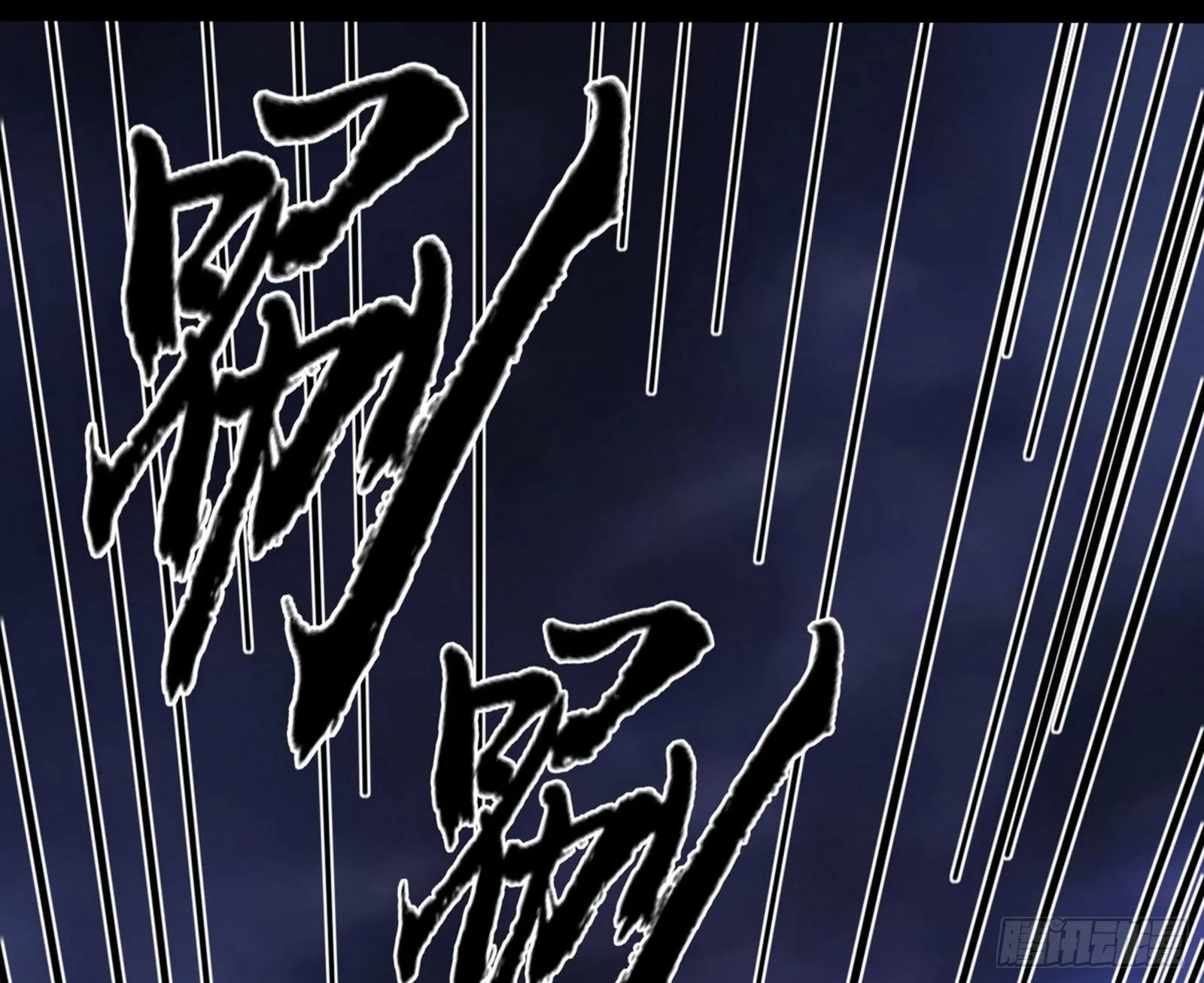 大义 第120页