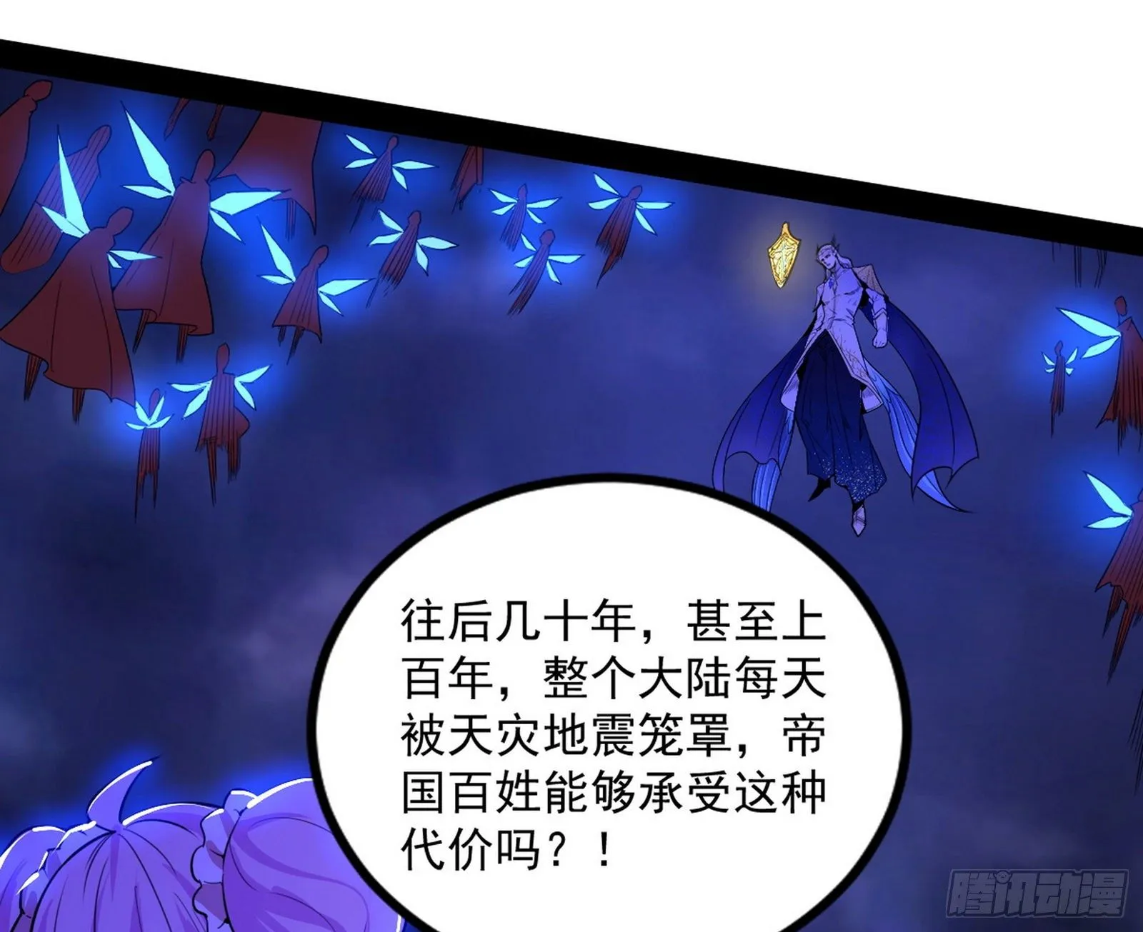 大义 第167页