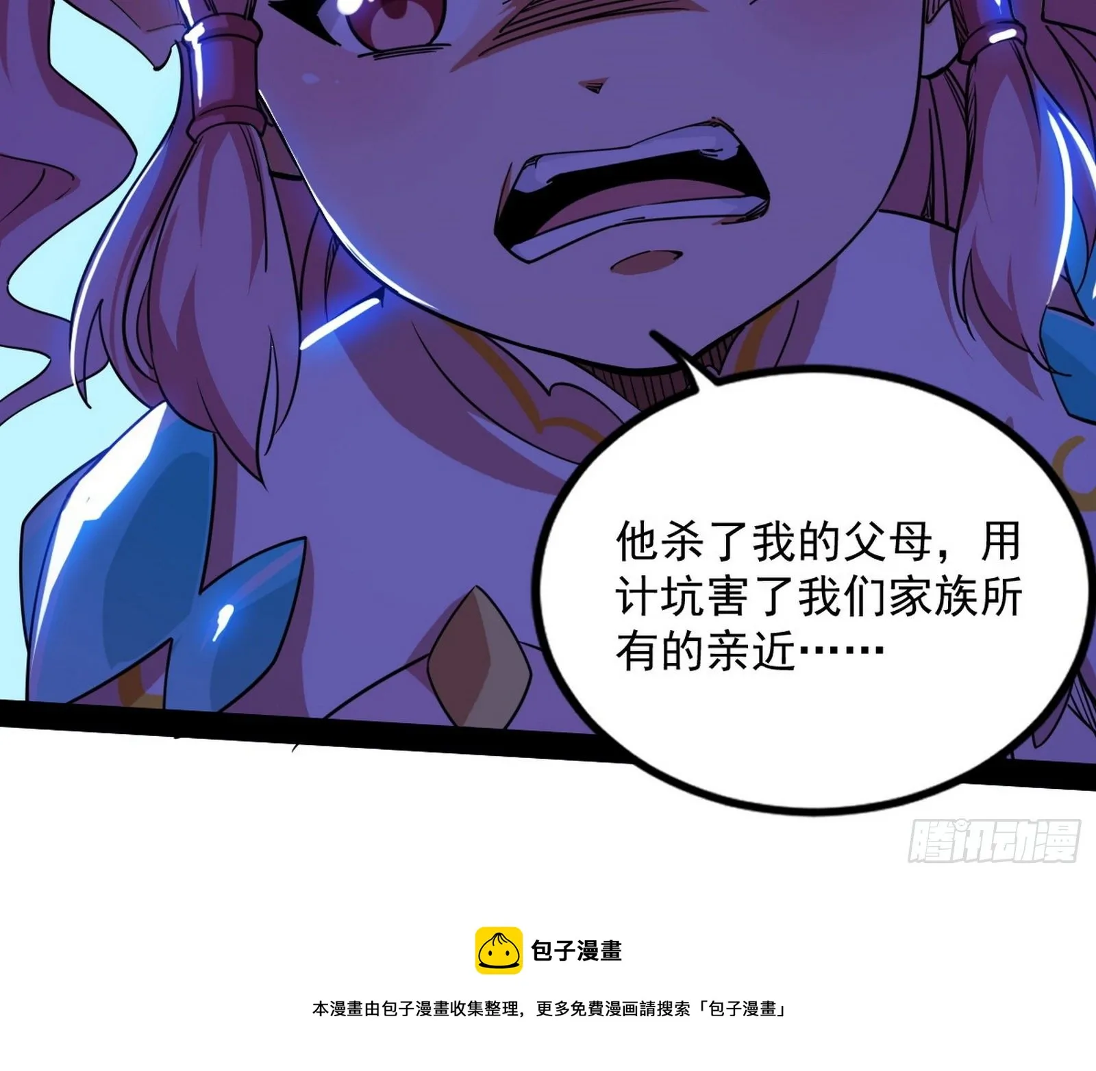大义 第177页