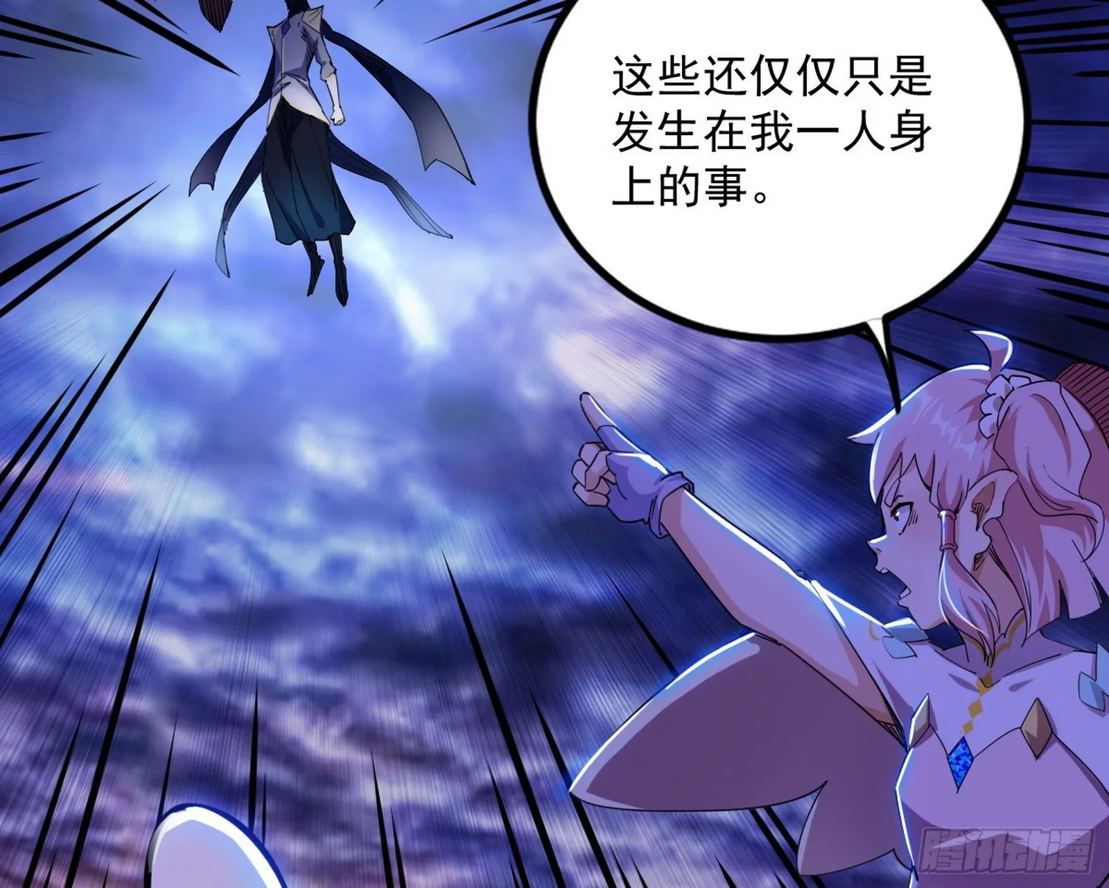 大义 第179页