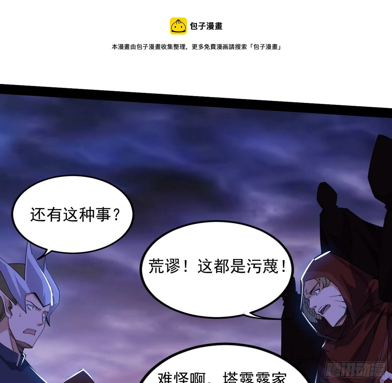 大义 第185页