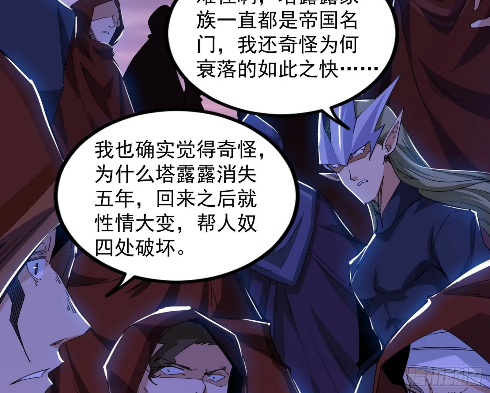 大义 第186页