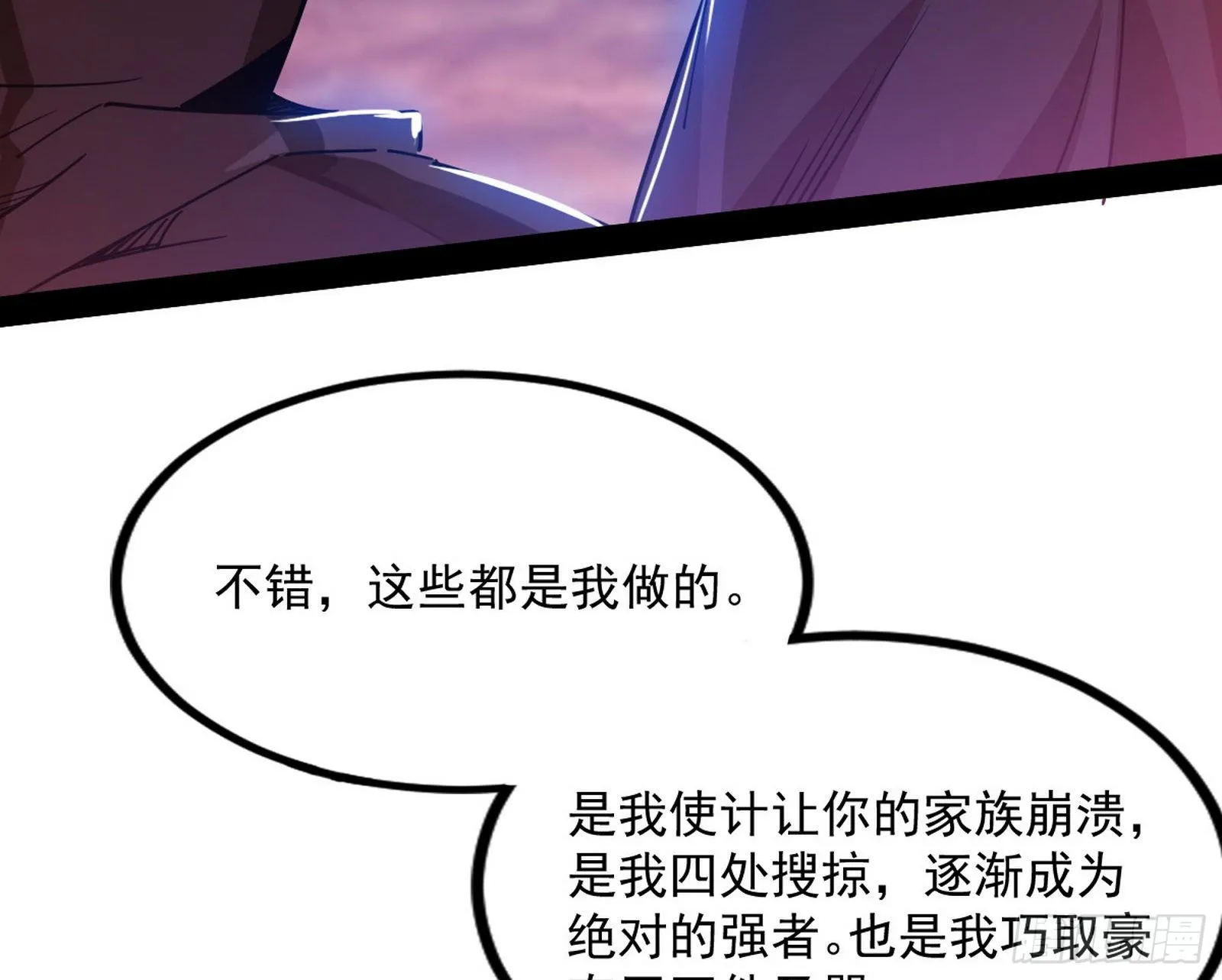 大义 第191页