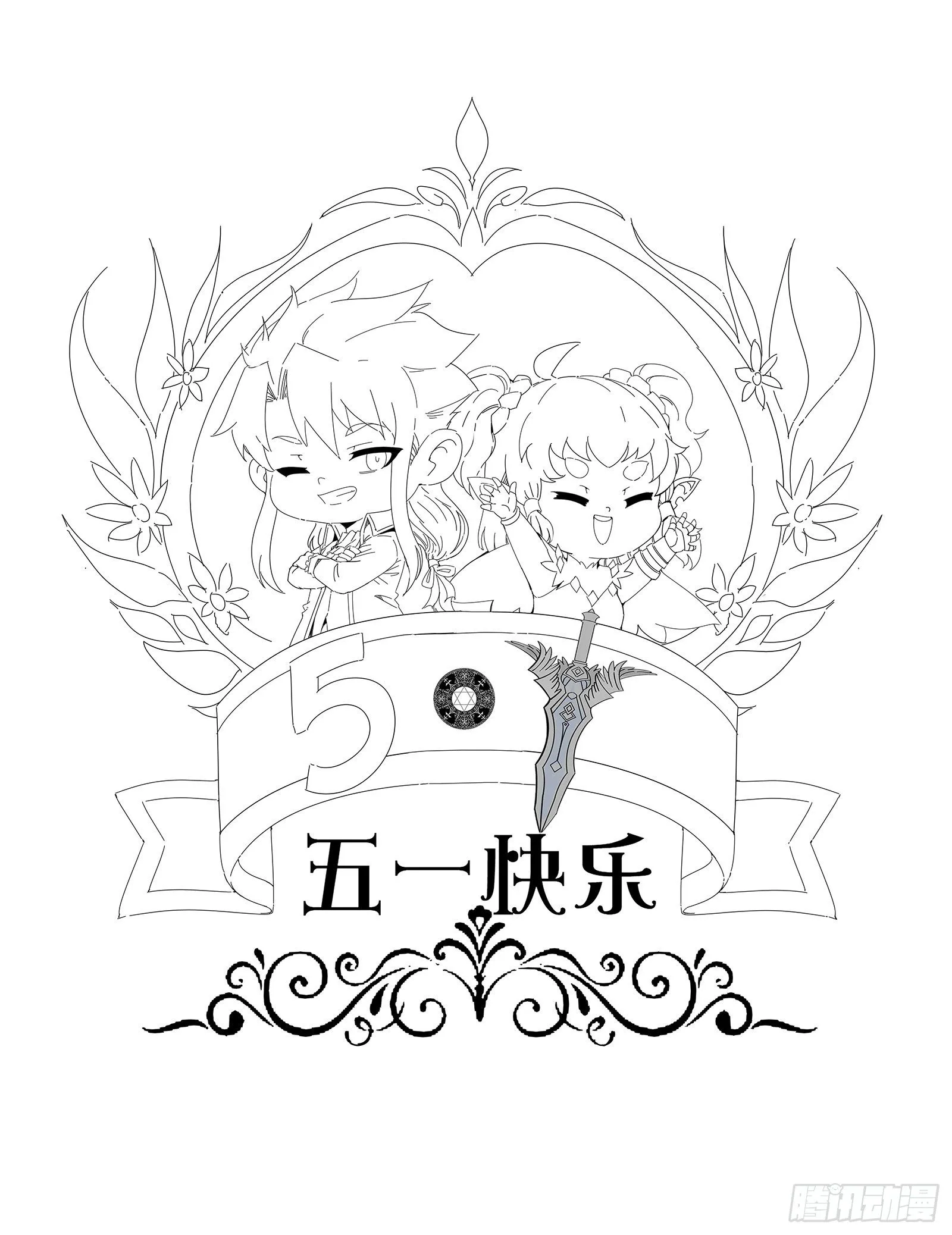 大义 第198页