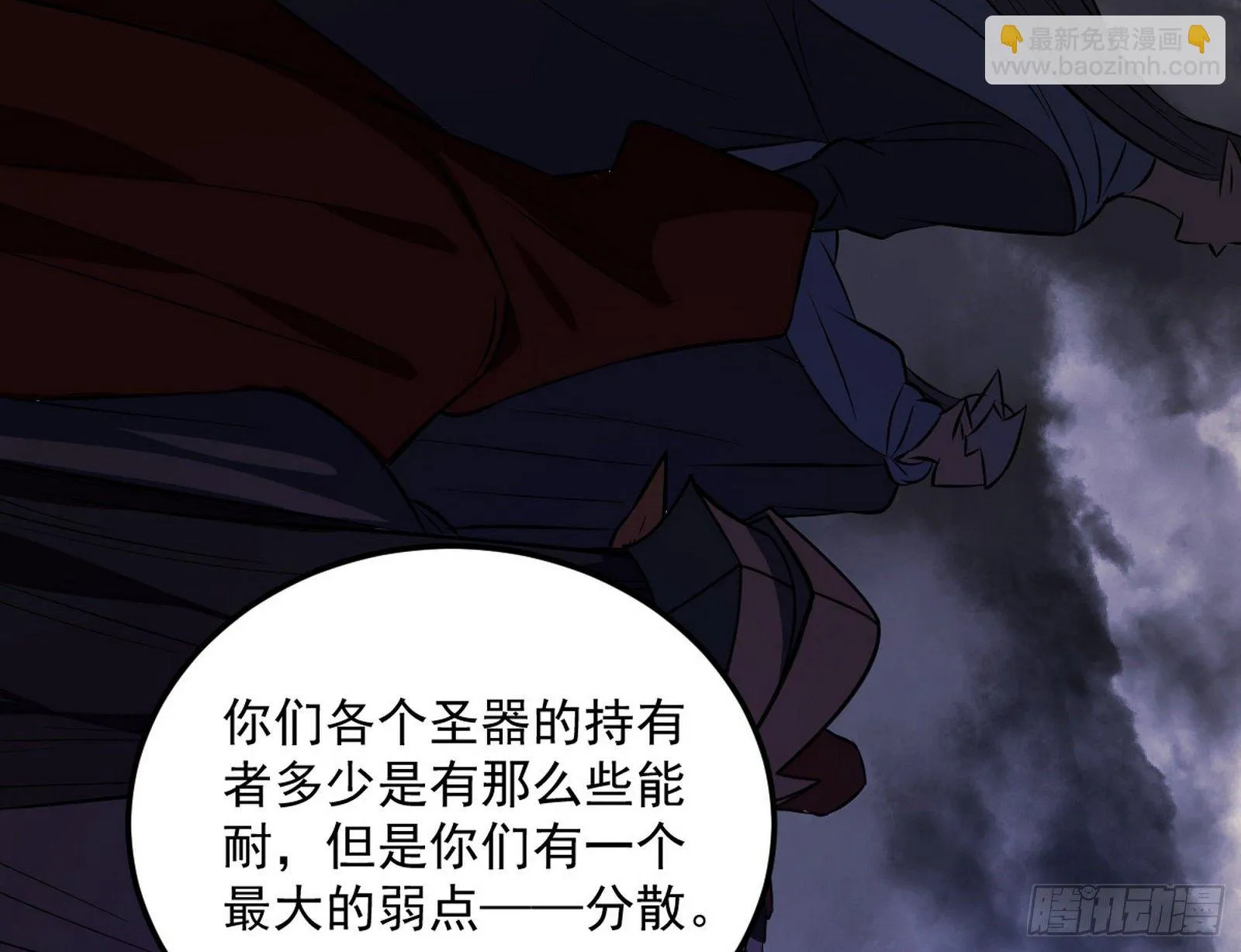 我是命运之子，我是世界的宠儿！ 第3页