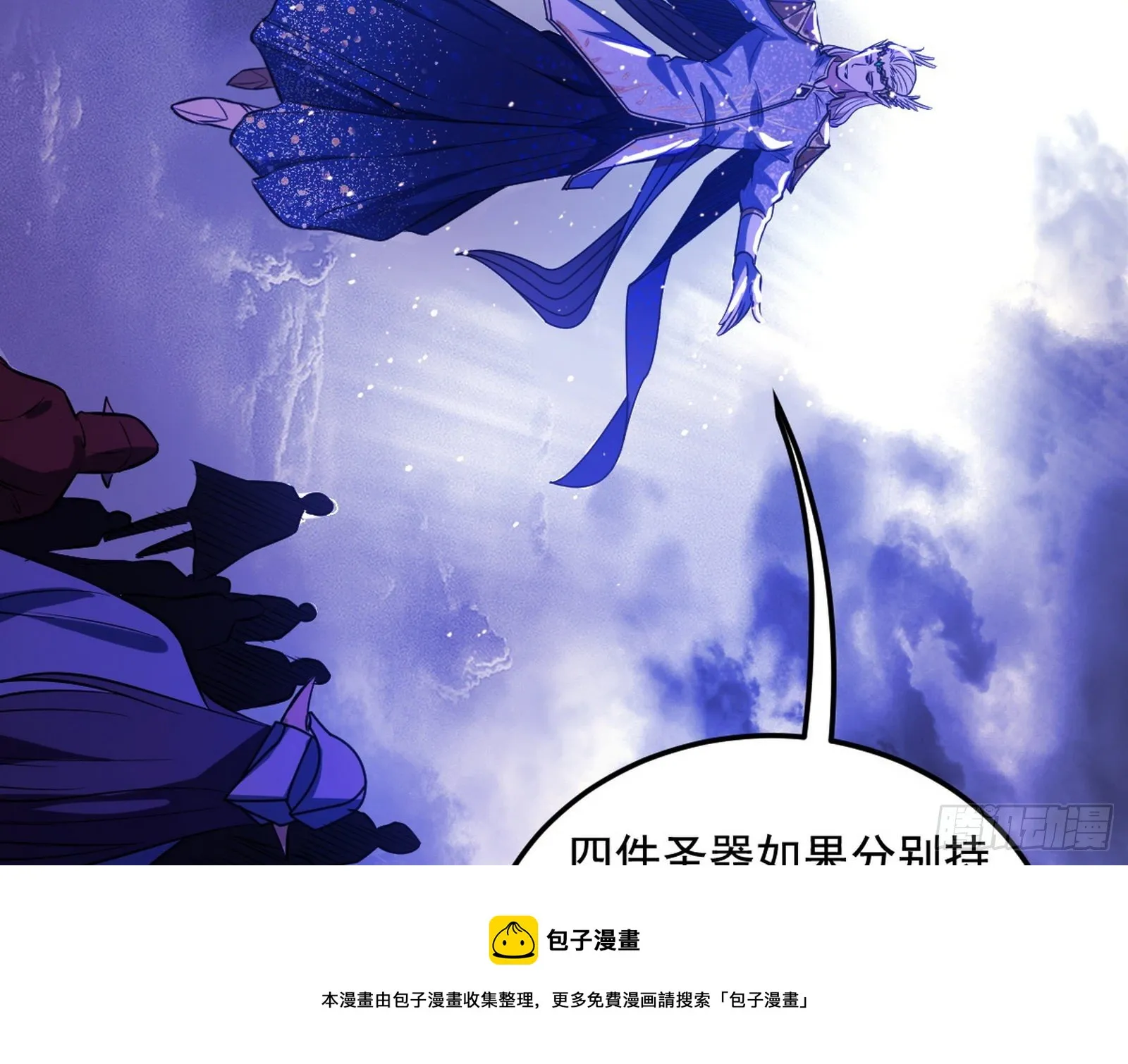 我是命运之子，我是世界的宠儿！ 第5页