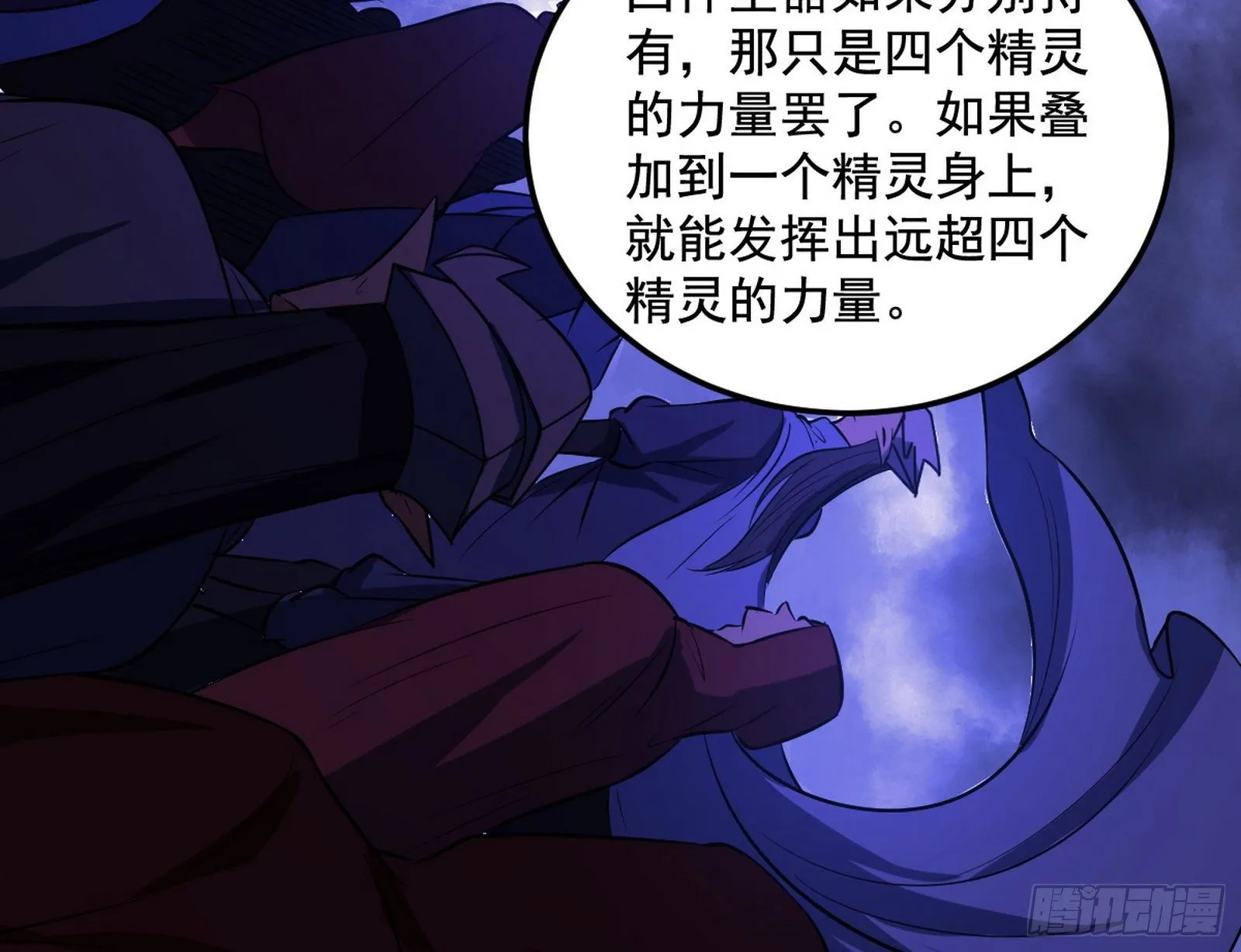 我是命运之子，我是世界的宠儿！ 第6页