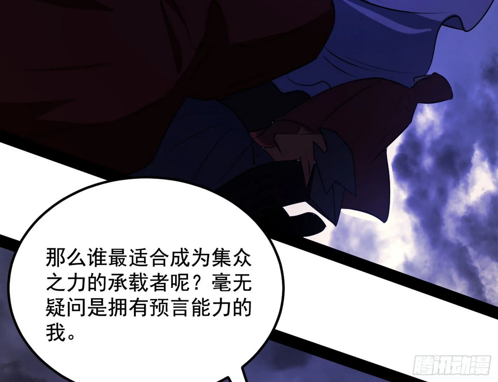 我是命运之子，我是世界的宠儿！ 第7页
