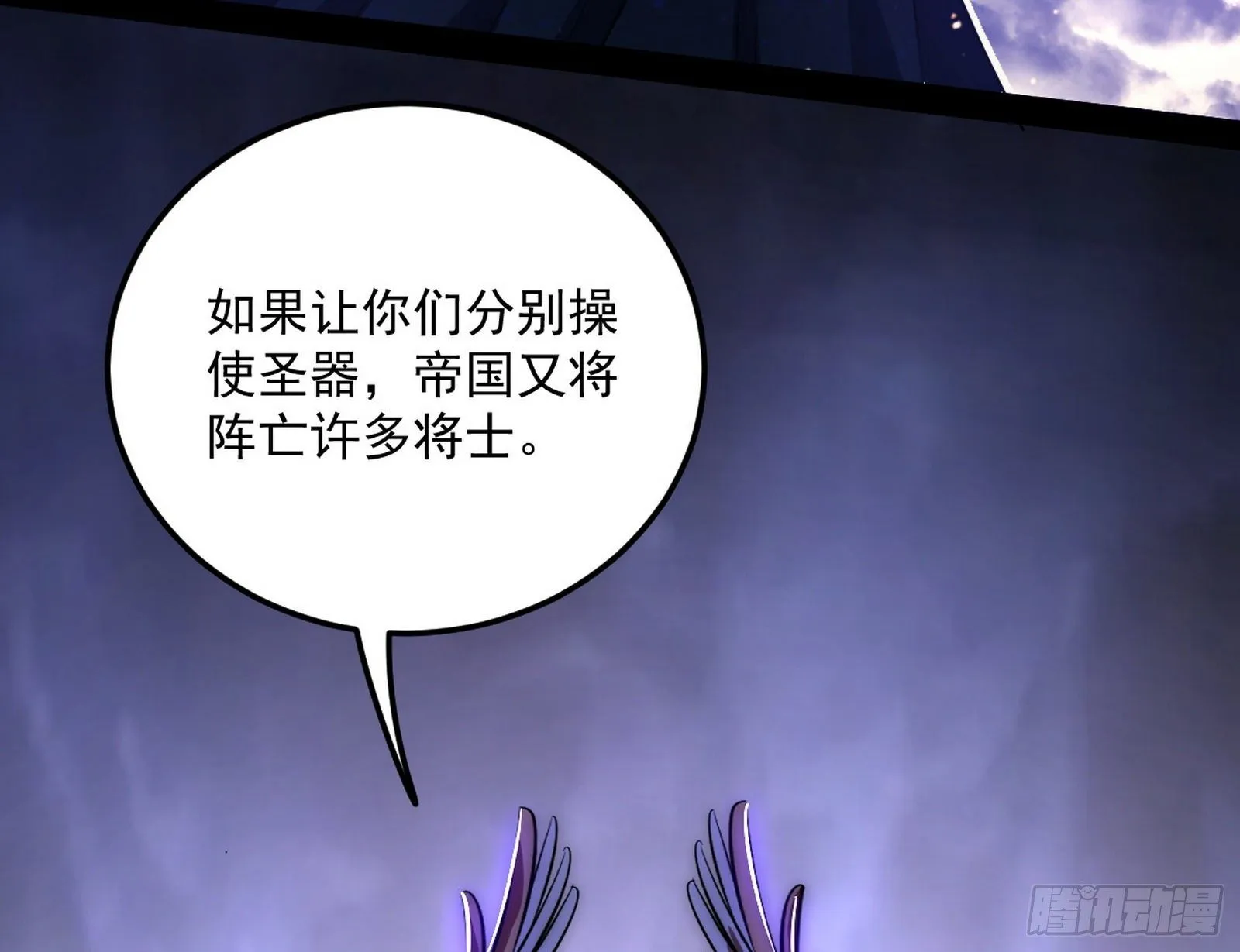 我是命运之子，我是世界的宠儿！ 第10页