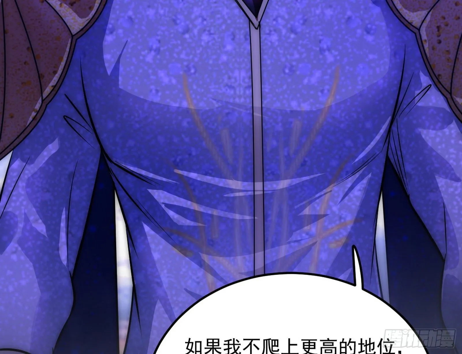 我是命运之子，我是世界的宠儿！ 第12页