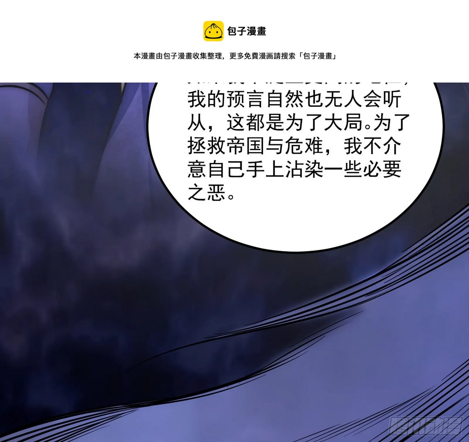我是命运之子，我是世界的宠儿！ 第13页