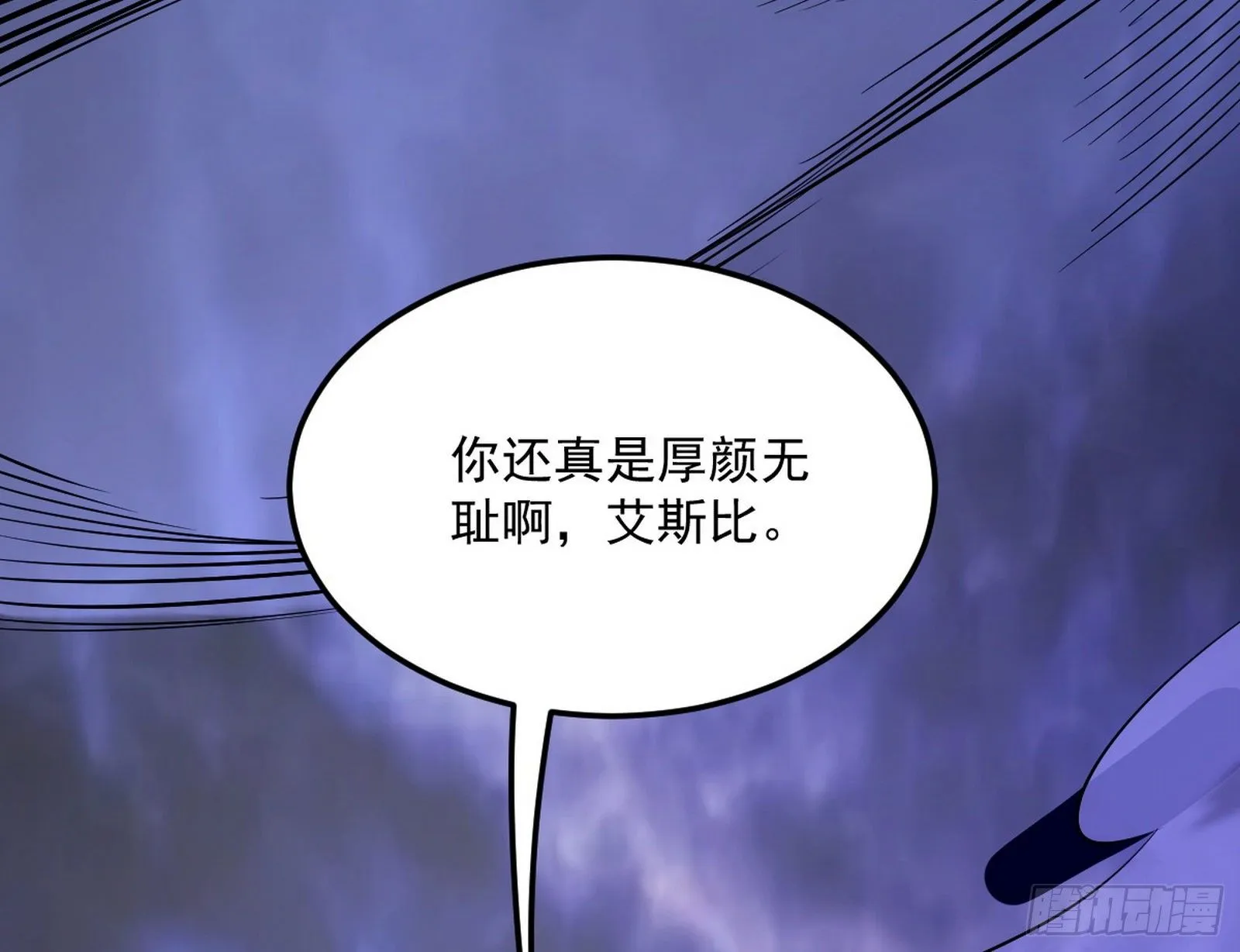 我是命运之子，我是世界的宠儿！ 第14页