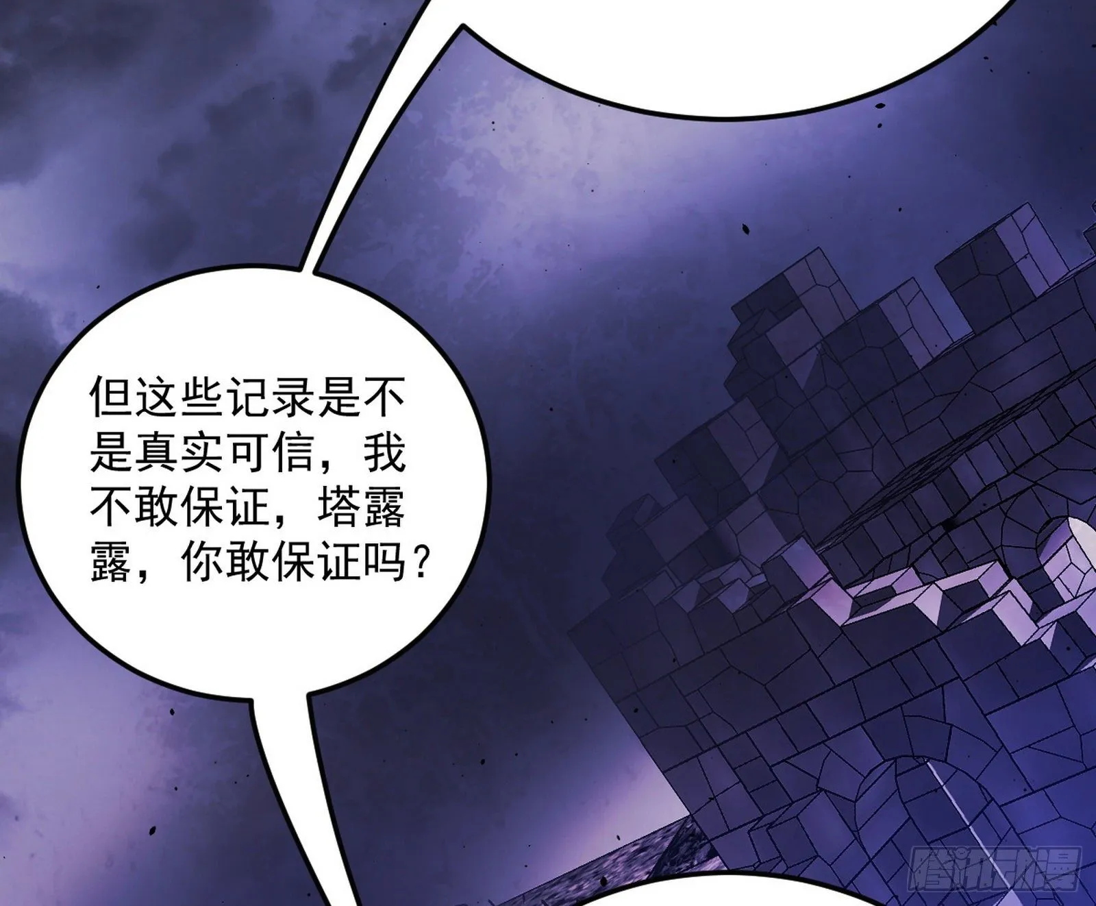 我是命运之子，我是世界的宠儿！ 第18页