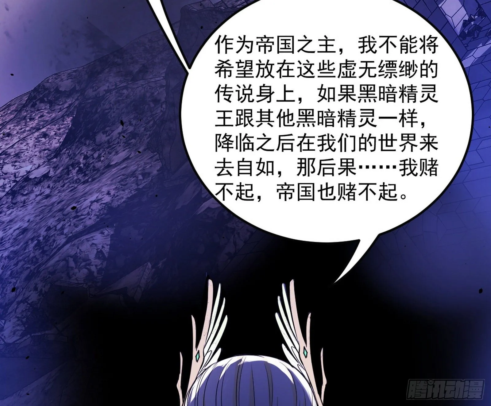 我是命运之子，我是世界的宠儿！ 第19页