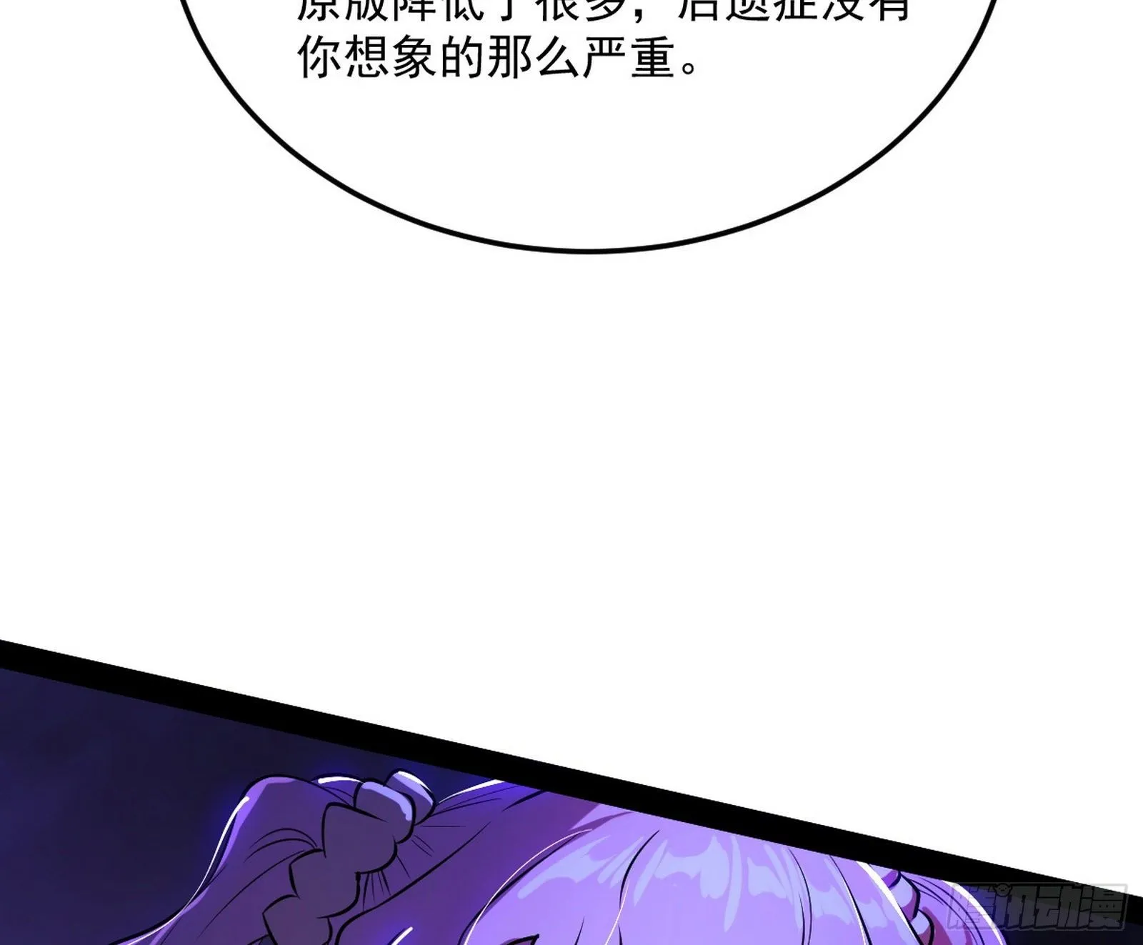 我是命运之子，我是世界的宠儿！ 第22页