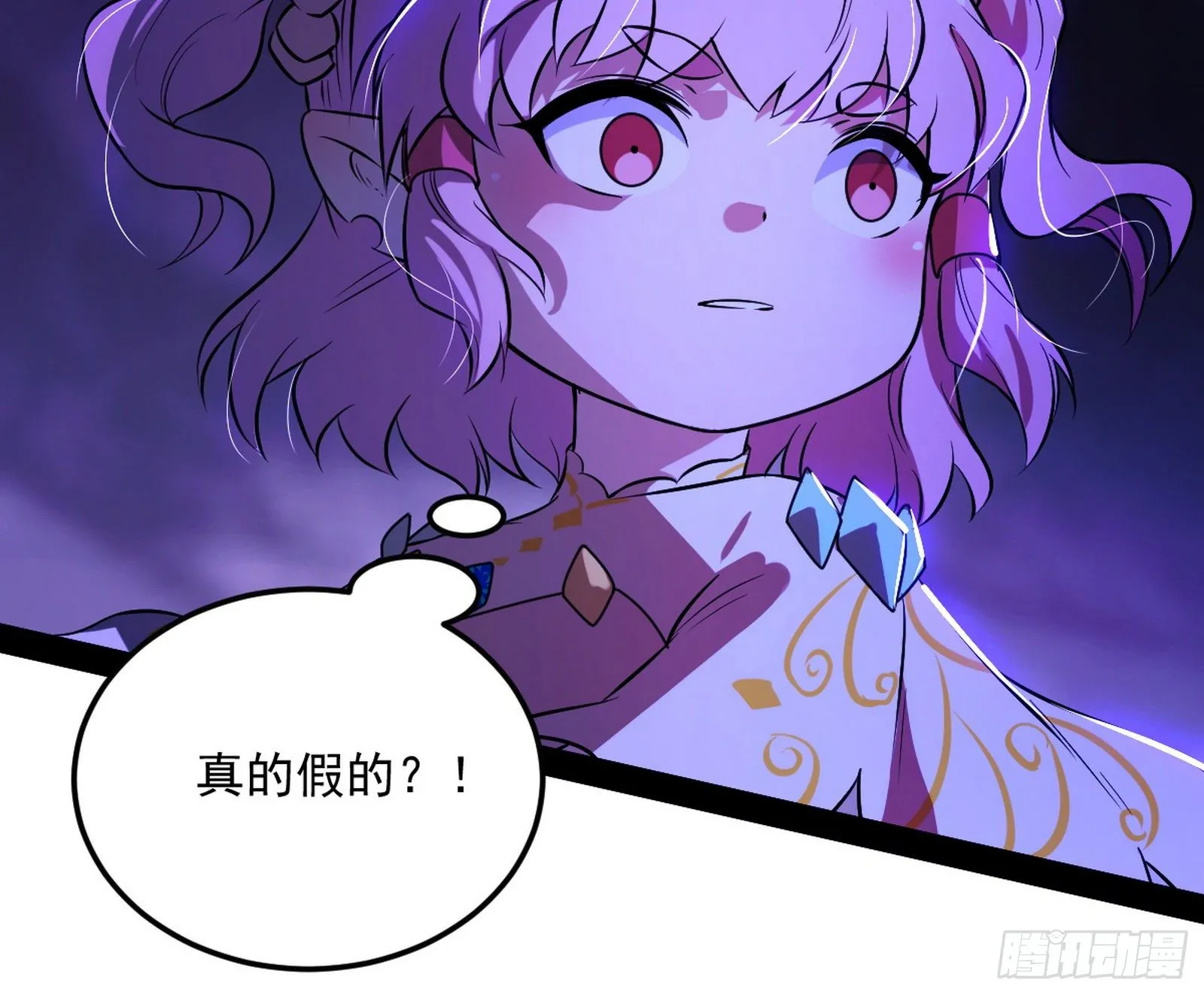 我是命运之子，我是世界的宠儿！ 第23页