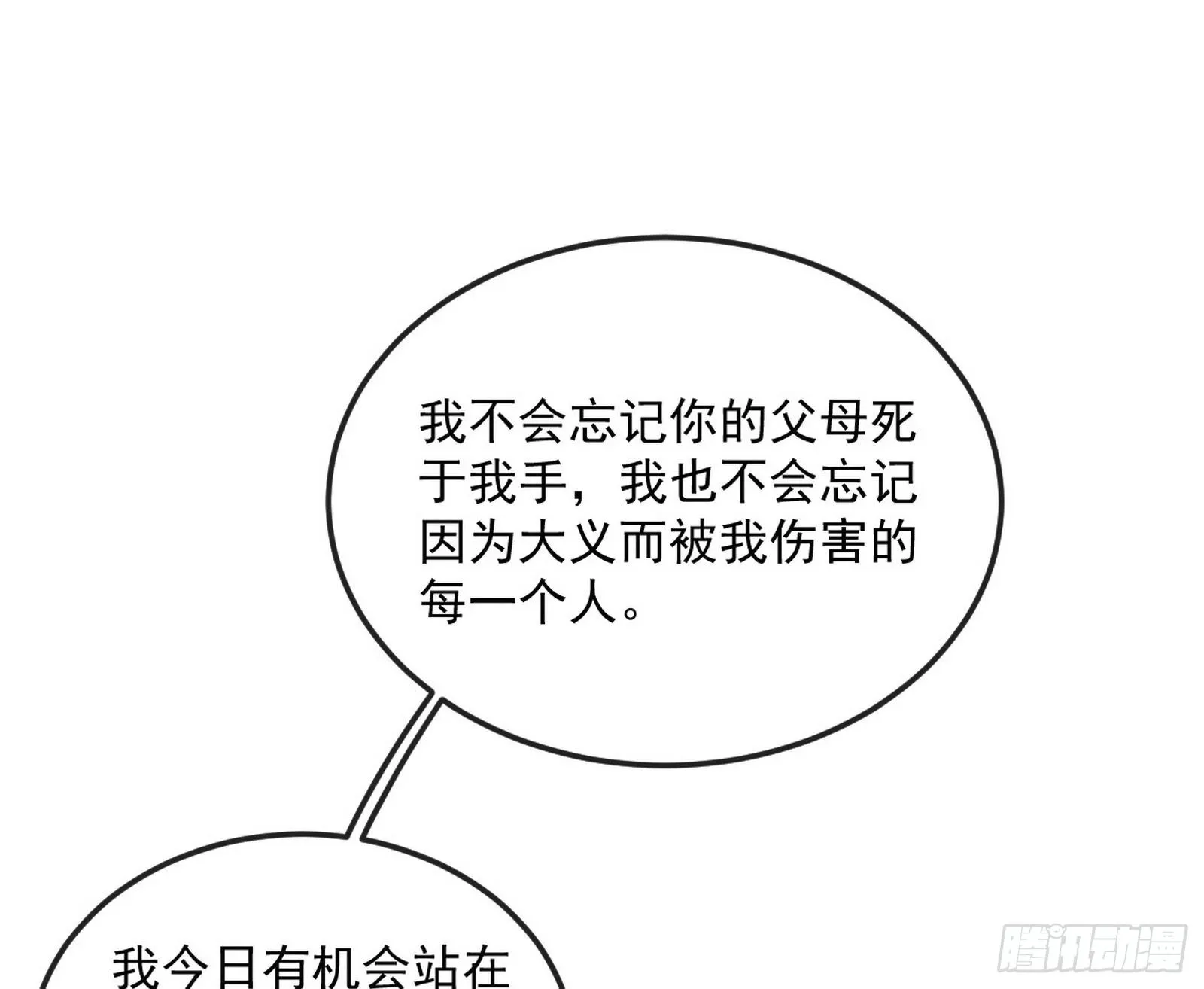 我是命运之子，我是世界的宠儿！ 第26页
