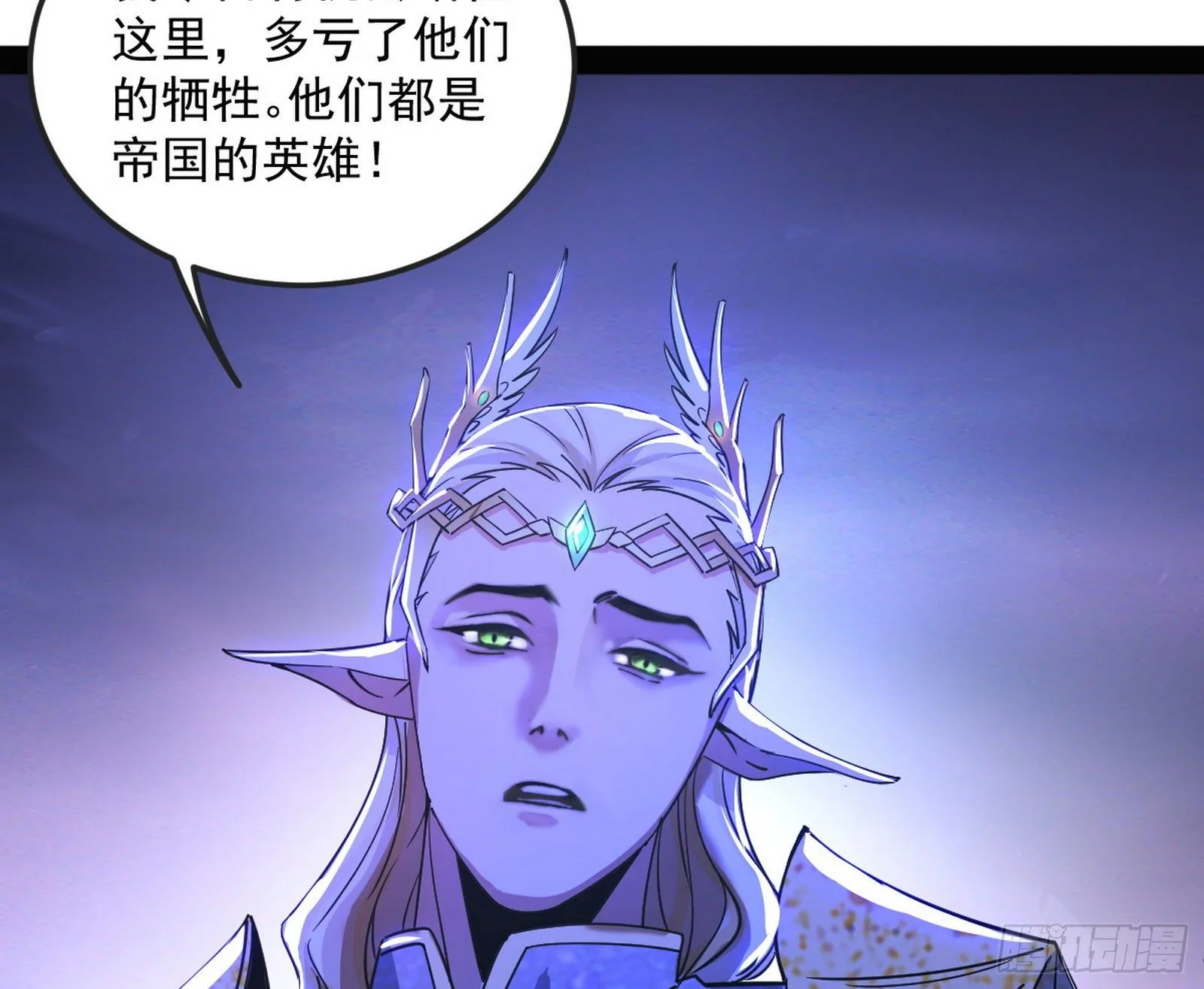 我是命运之子，我是世界的宠儿！ 第27页