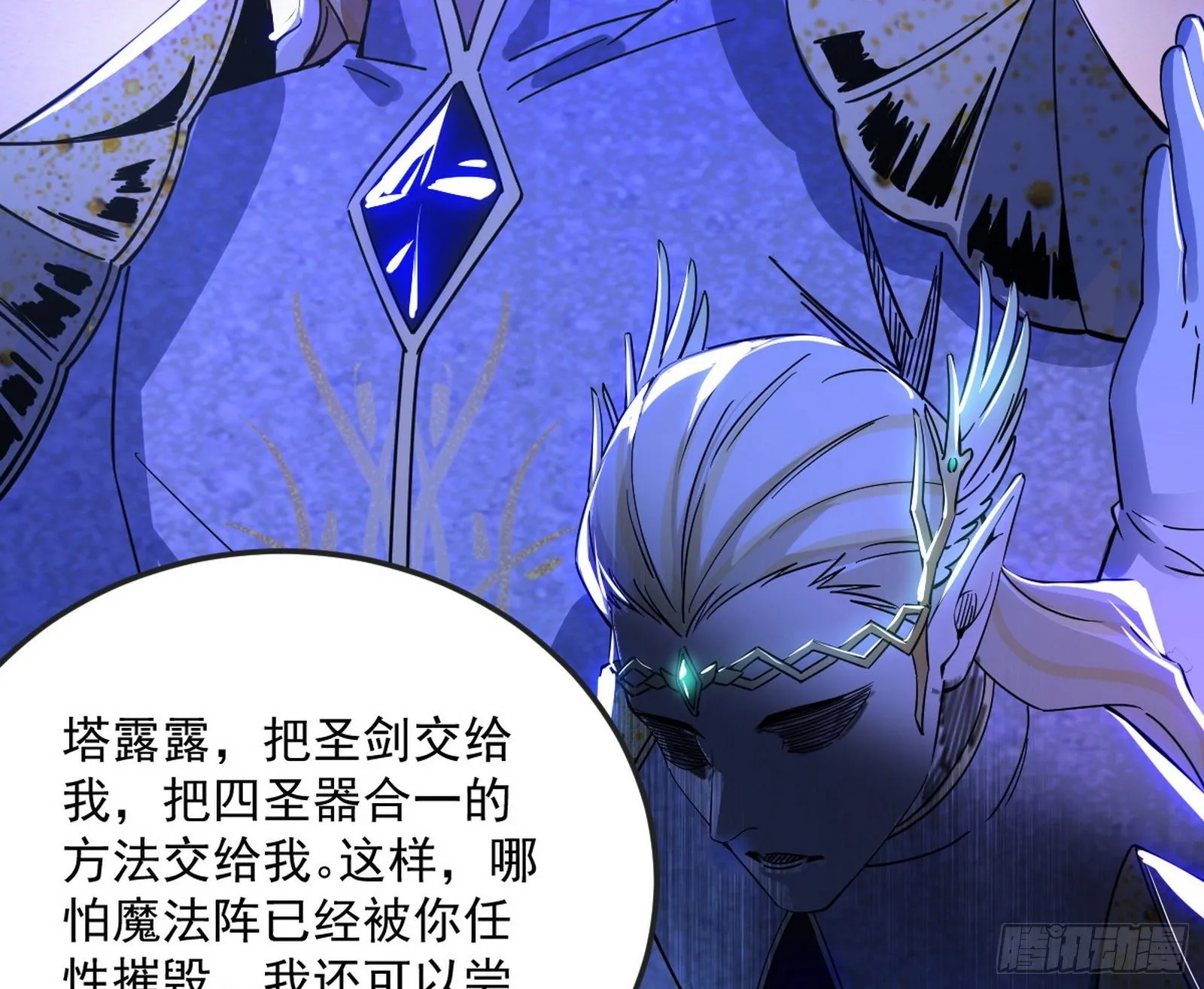 我是命运之子，我是世界的宠儿！ 第28页