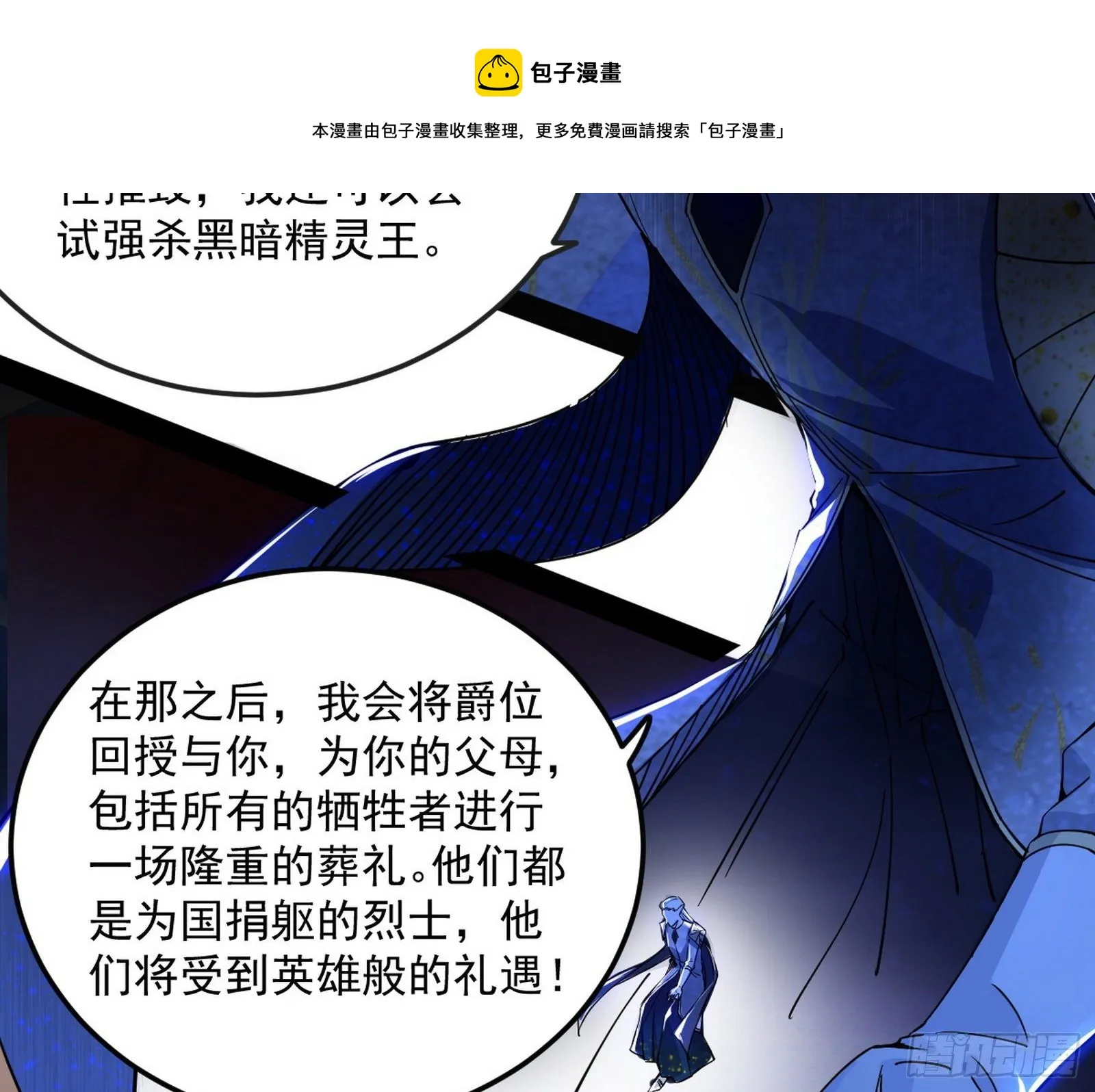 我是命运之子，我是世界的宠儿！ 第29页