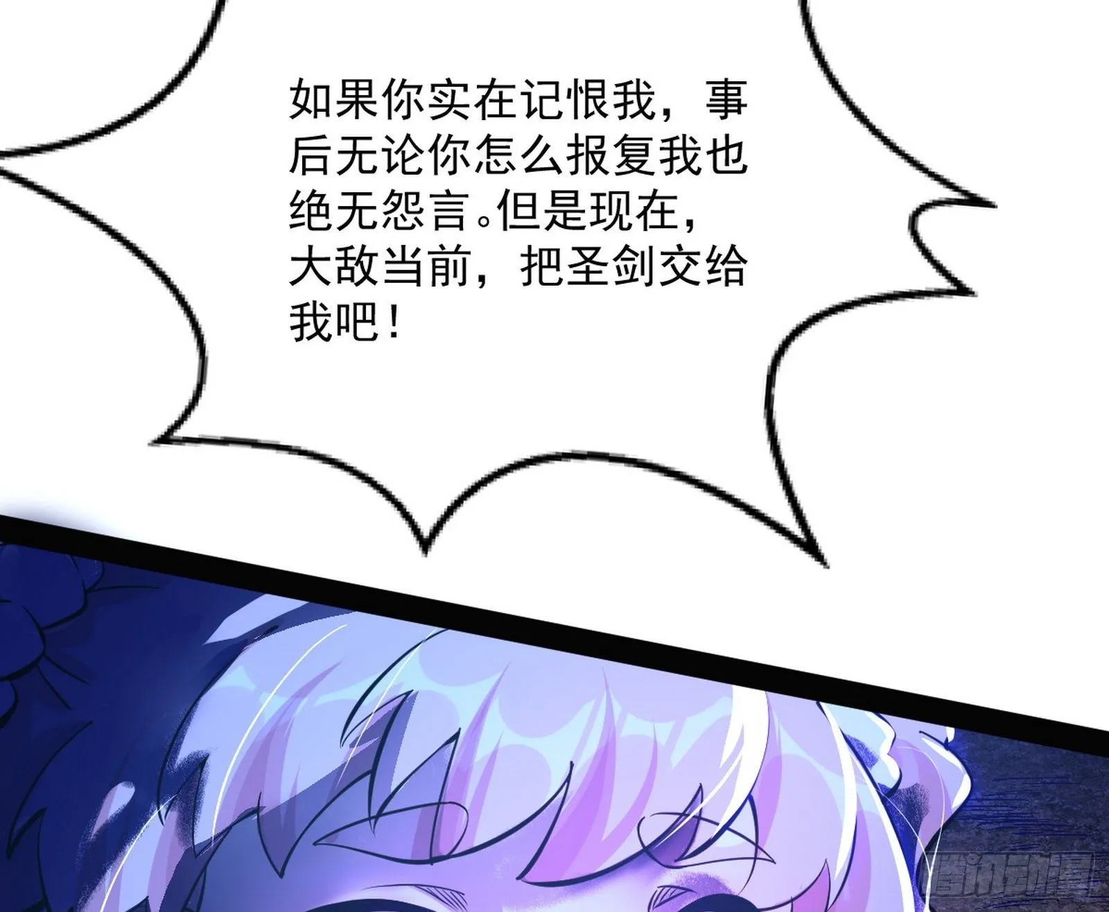我是命运之子，我是世界的宠儿！ 第31页