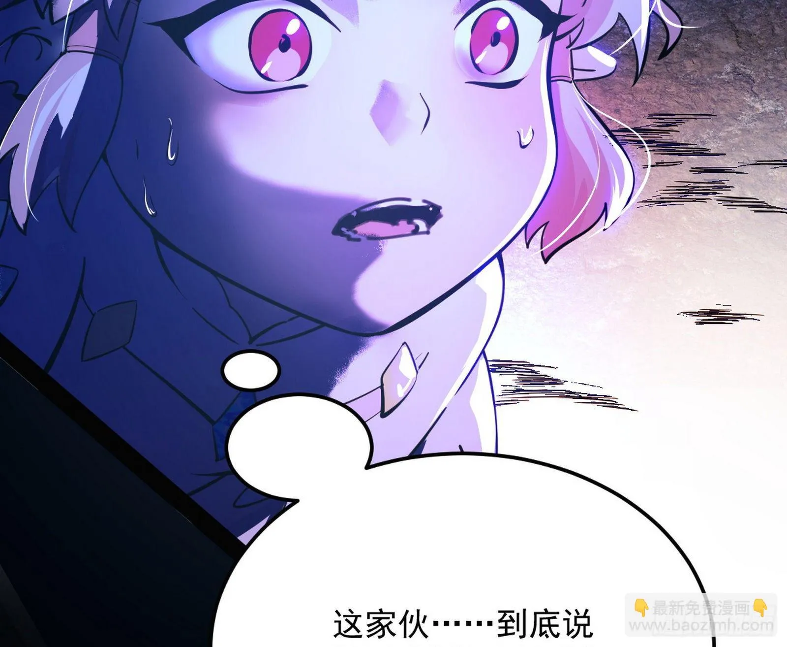 我是命运之子，我是世界的宠儿！ 第32页
