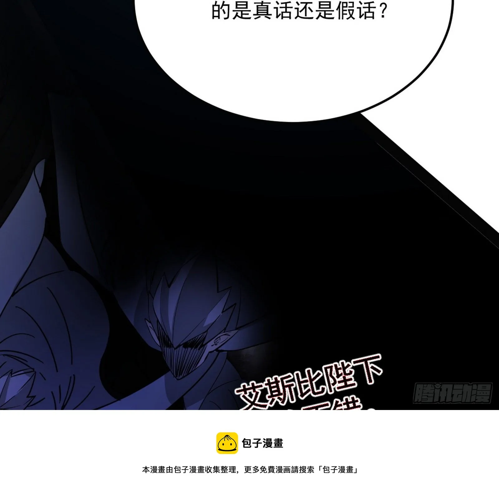 我是命运之子，我是世界的宠儿！ 第33页