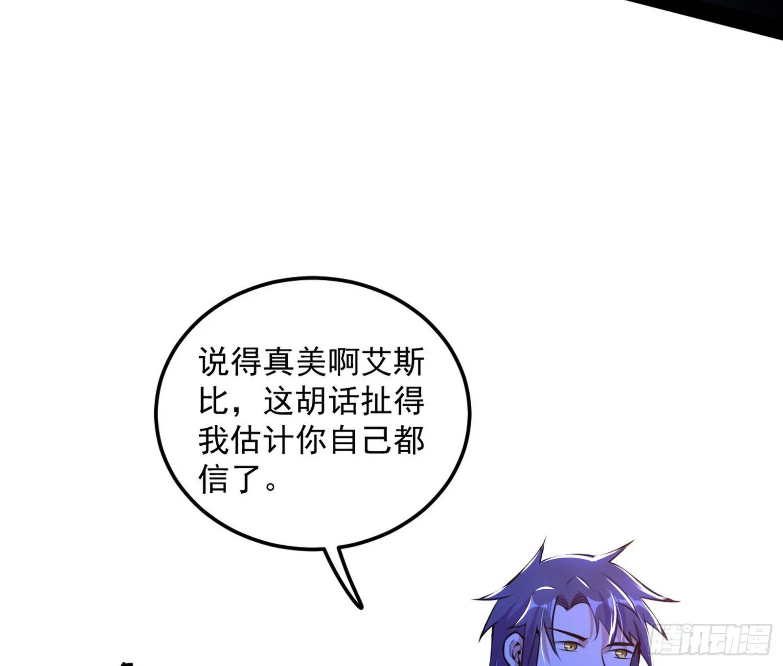 我是命运之子，我是世界的宠儿！ 第40页