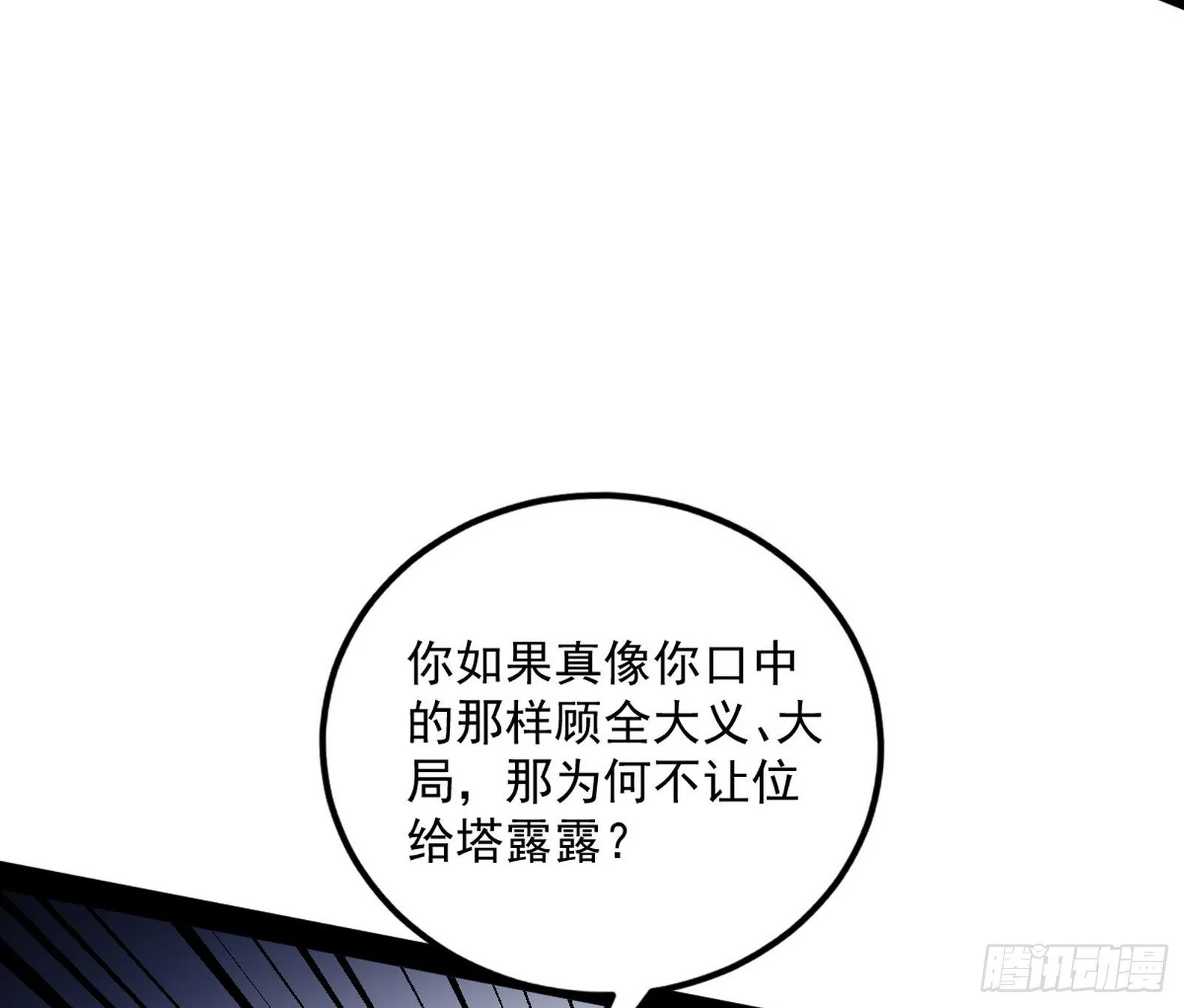 我是命运之子，我是世界的宠儿！ 第43页