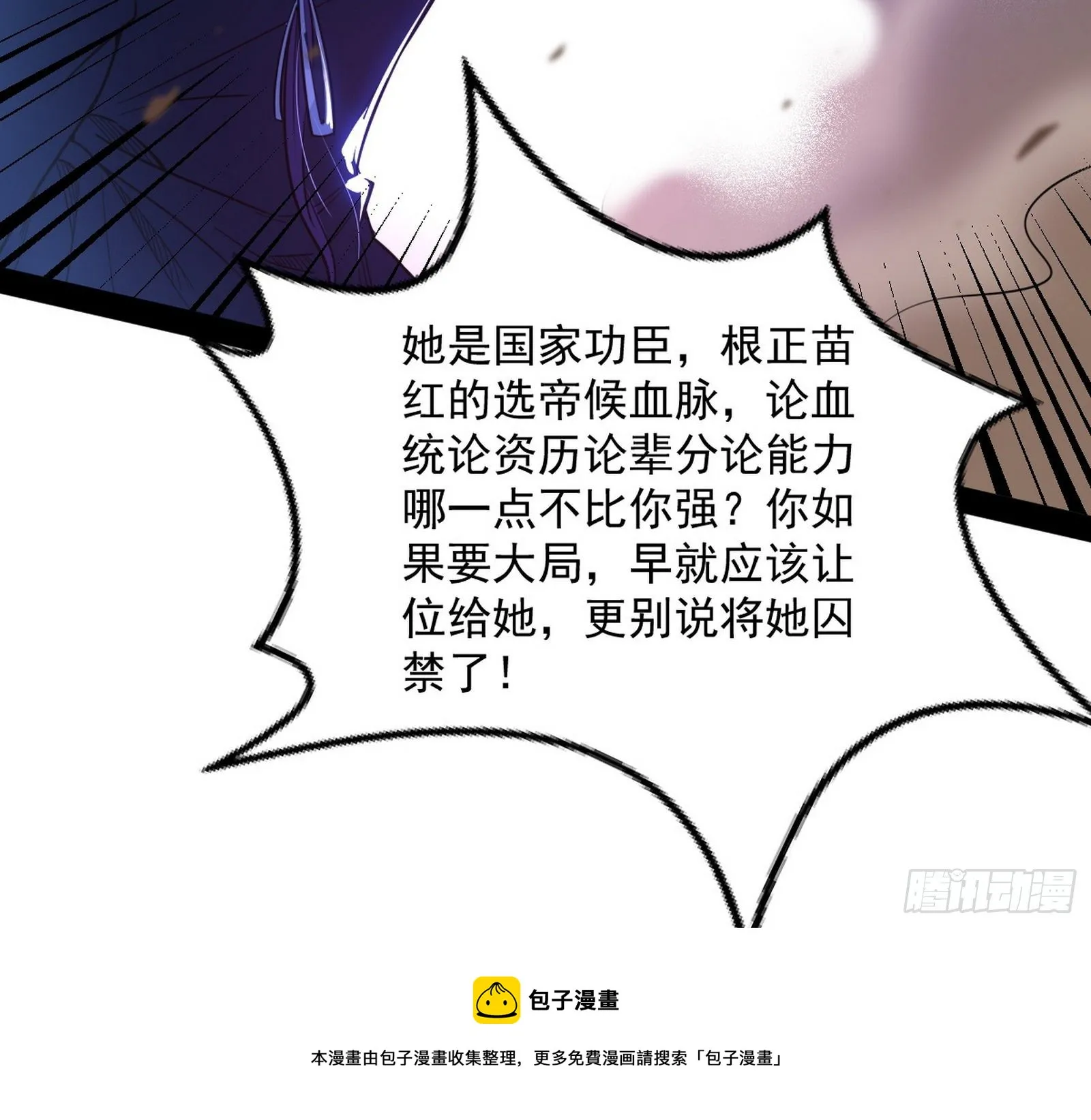 我是命运之子，我是世界的宠儿！ 第45页